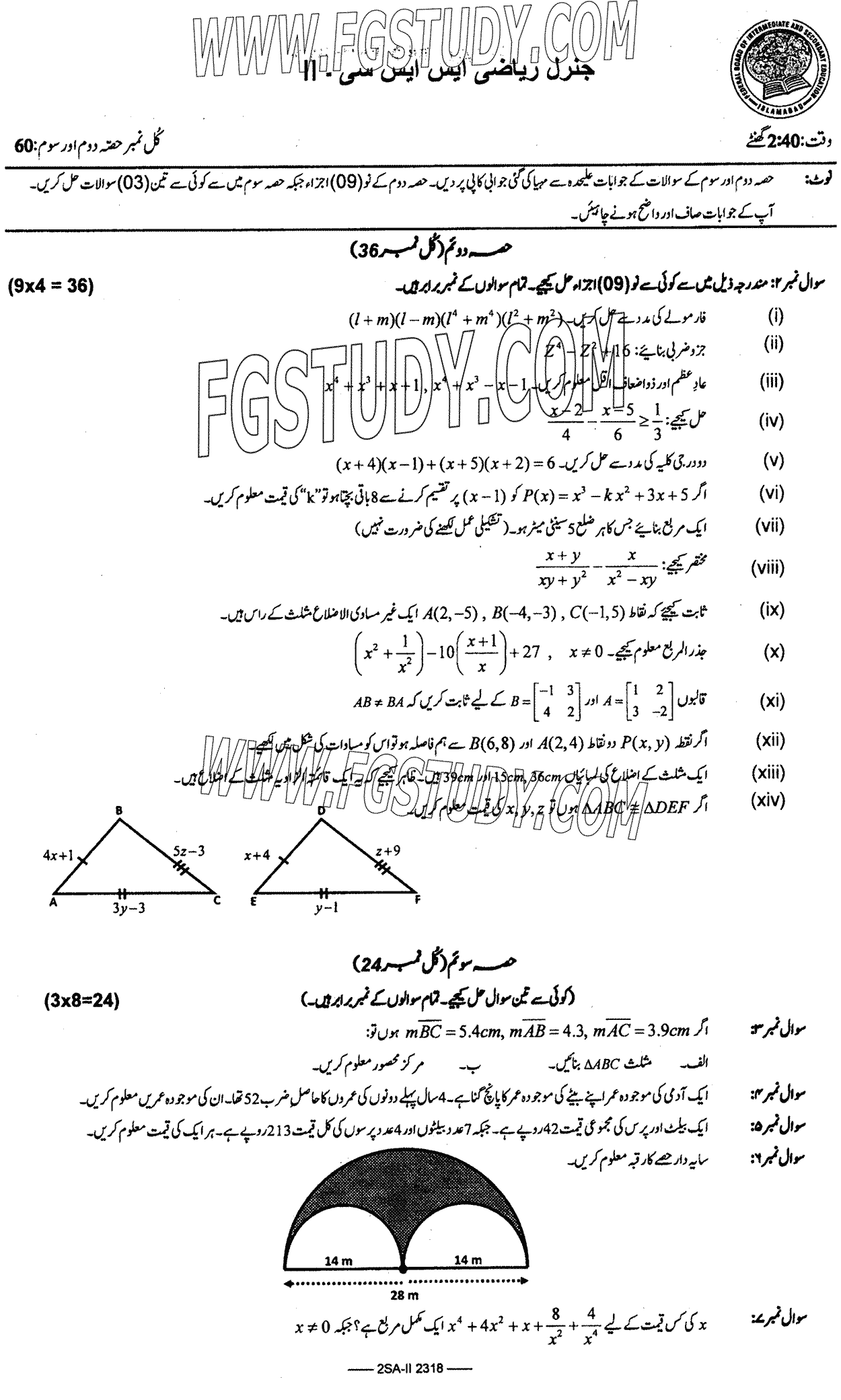 10th Class General Mathematics Past Paper 2023 Federal Board Islamabad Subjective