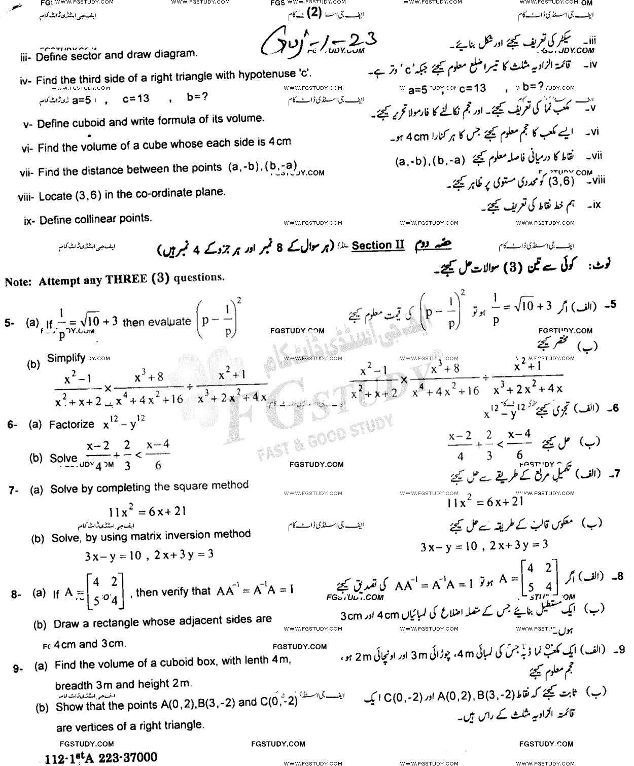 10th Class General Mathematics Past Paper 2023 Gujranwala Board Group 1 Subjective