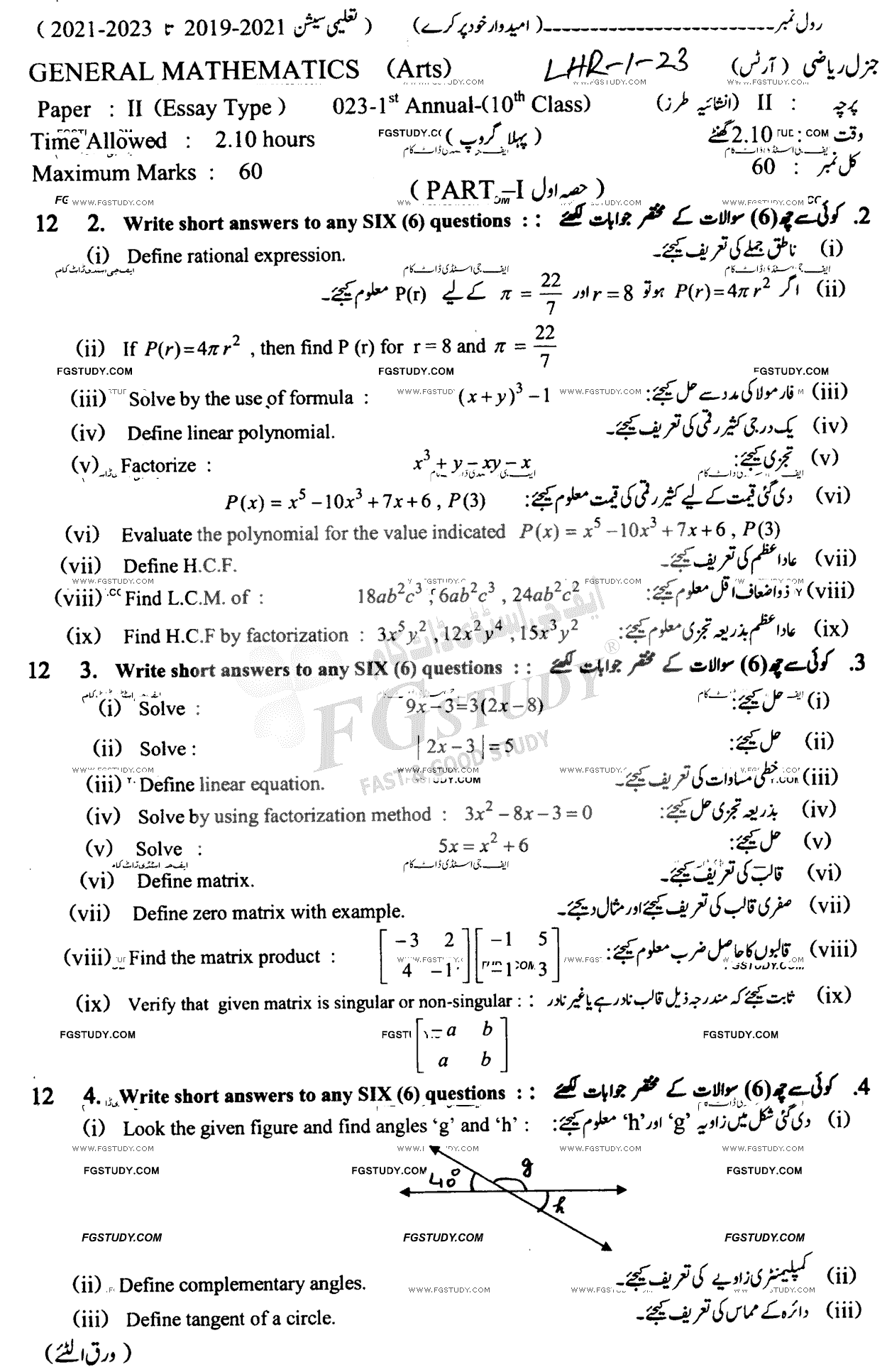 10th Class General Mathematics Past Paper 2023 Lahore Board Group 1 Subjective