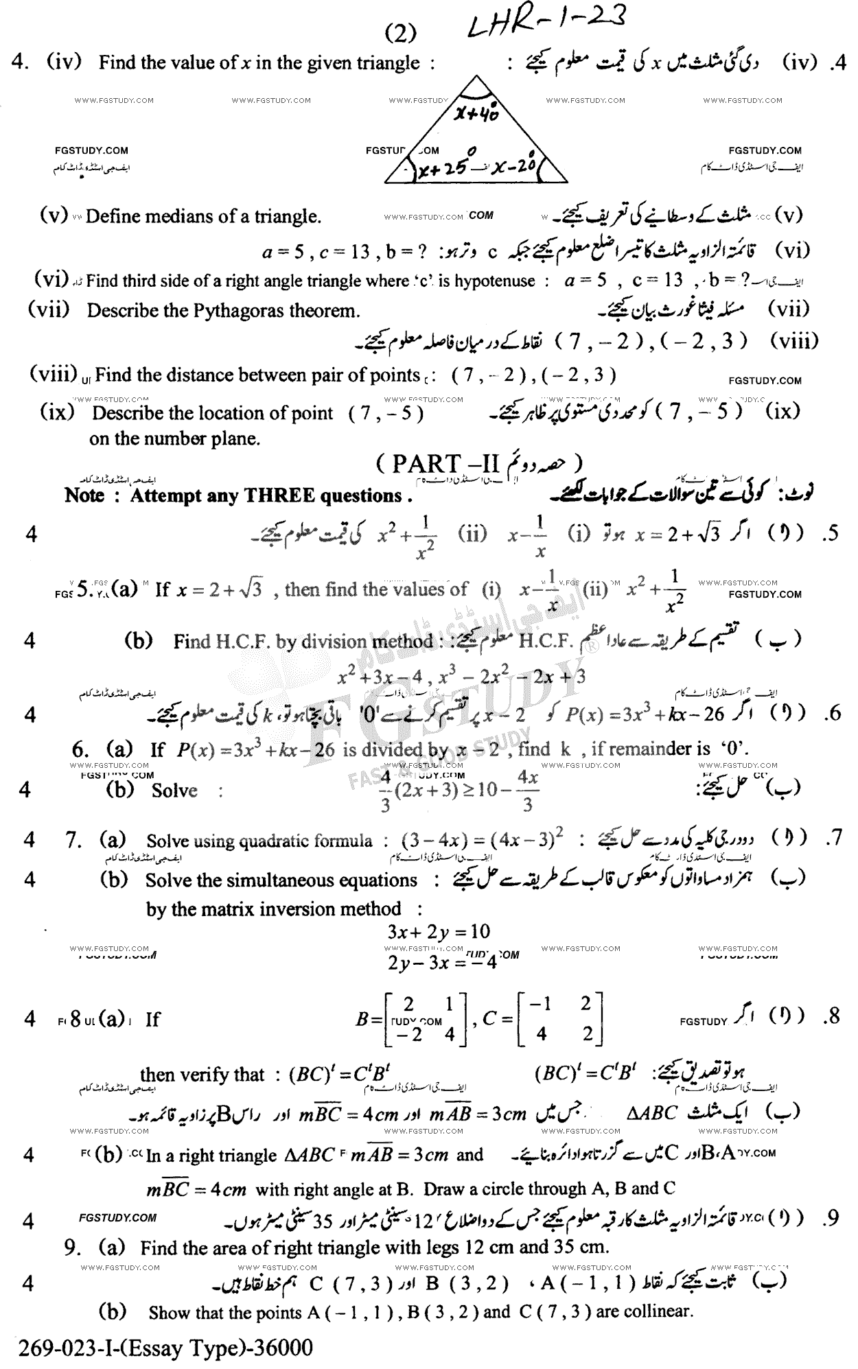 10th Class General Mathematics Past Paper 2023 Lahore Board Group 1 Subjective