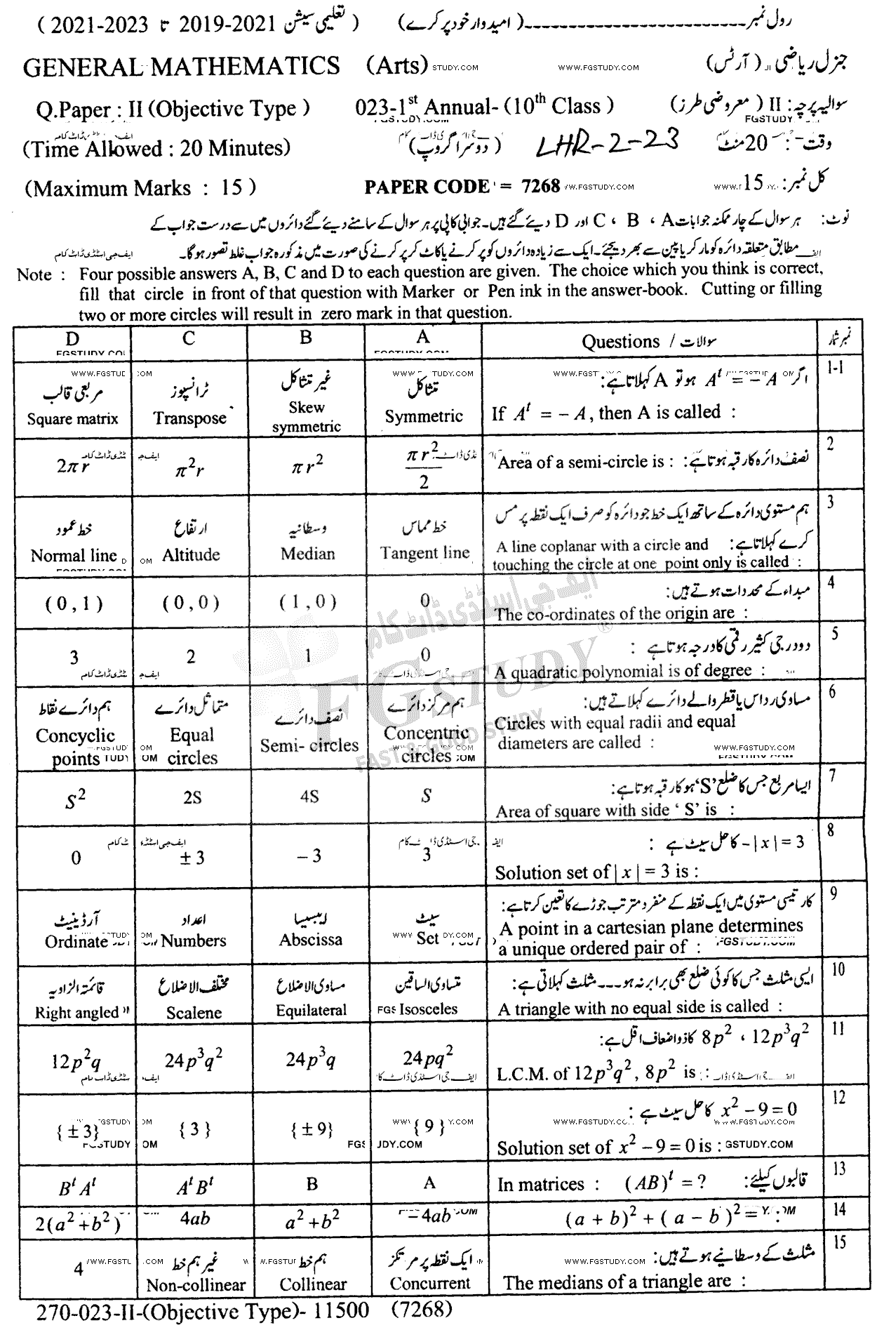 10th Class General Mathematics Past Paper 2023 Lahore Board Group 2 Objective