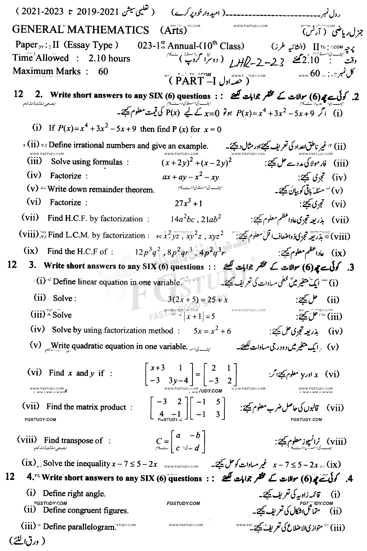 10th Class General Mathematics Past Paper 2023 Lahore Board Group 2 Subjective