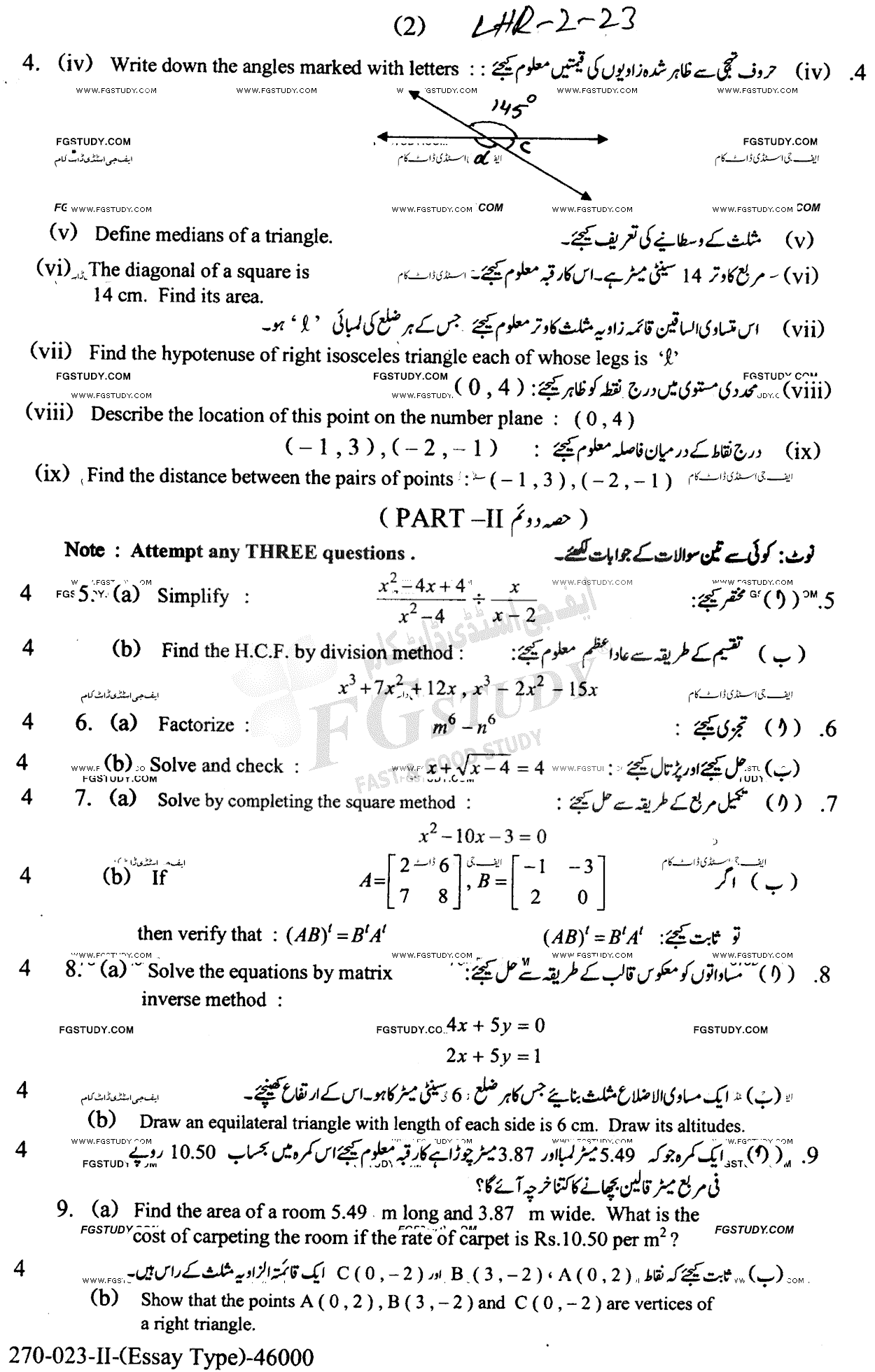 10th Class General Mathematics Past Paper 2023 Lahore Board Group 2 Subjective