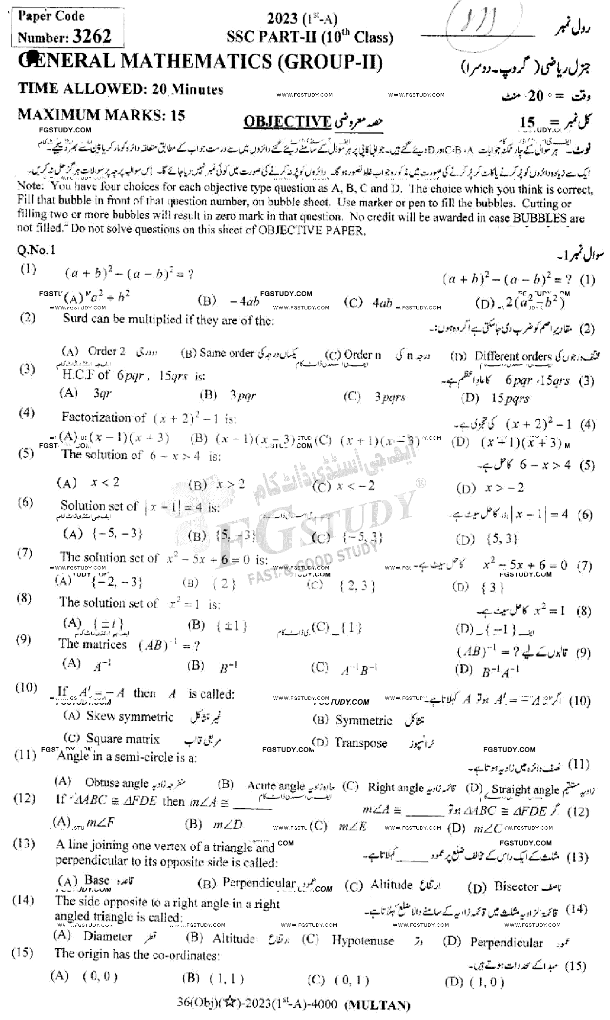 10th Class General Mathematics Past Paper 2023 Multan Board Group 2 Objective