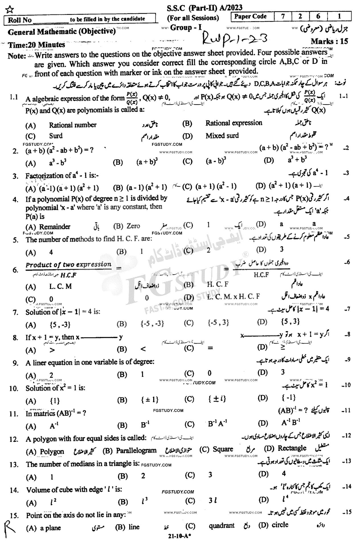 10th Class General Mathematics Past Paper 2023 Rawalpindi Board Group 1 Objective