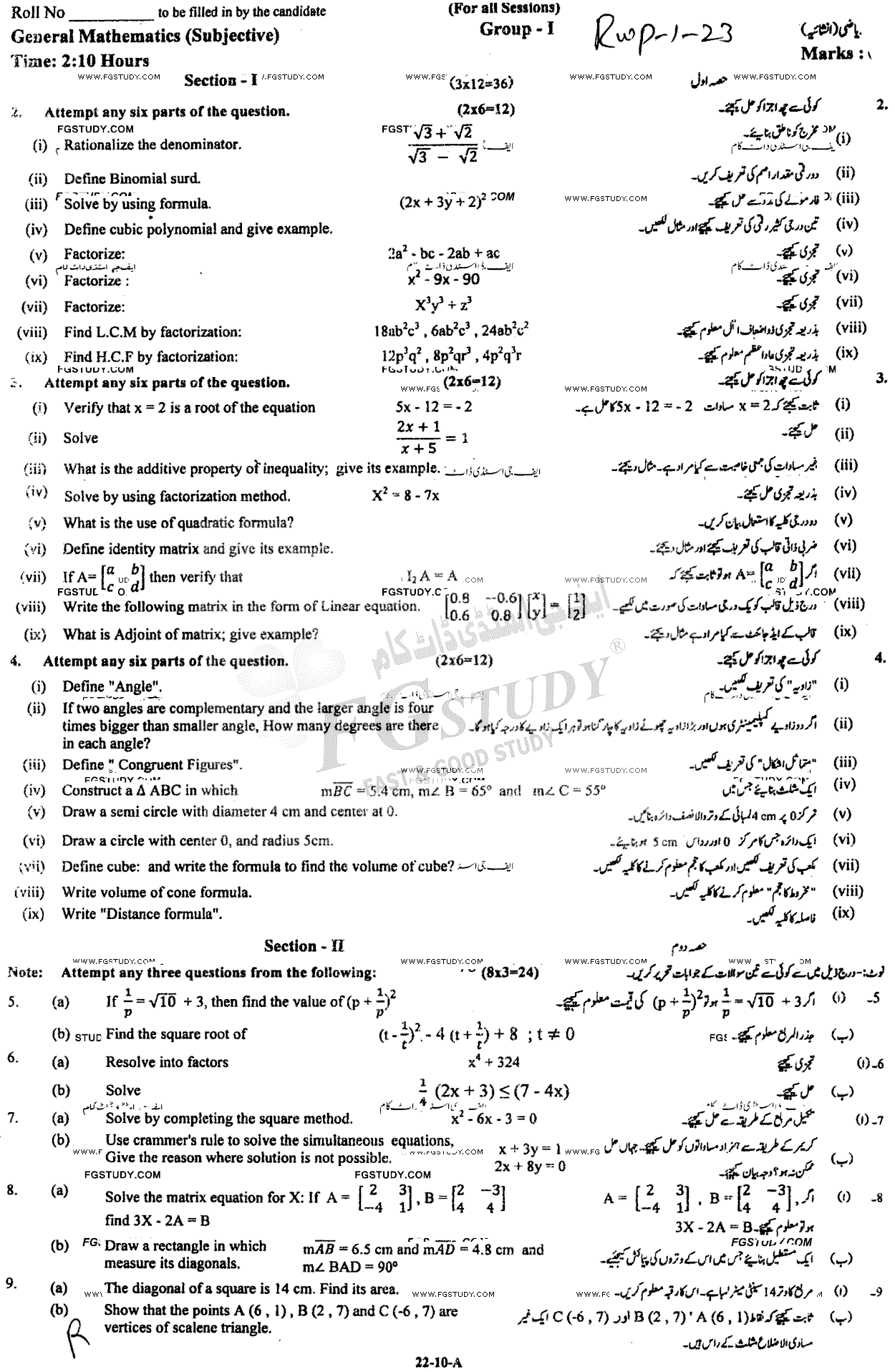10th Class General Mathematics Past Paper 2023 Rawalpindi Board Group 1 Subjective