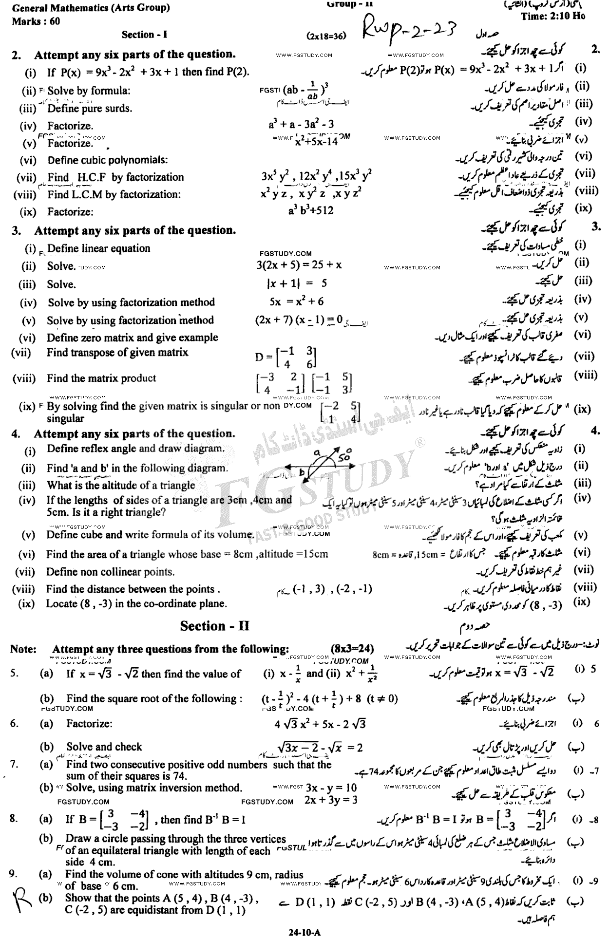 10th Class General Mathematics Past Paper 2023 Rawalpindi Board Group 2 Subjective