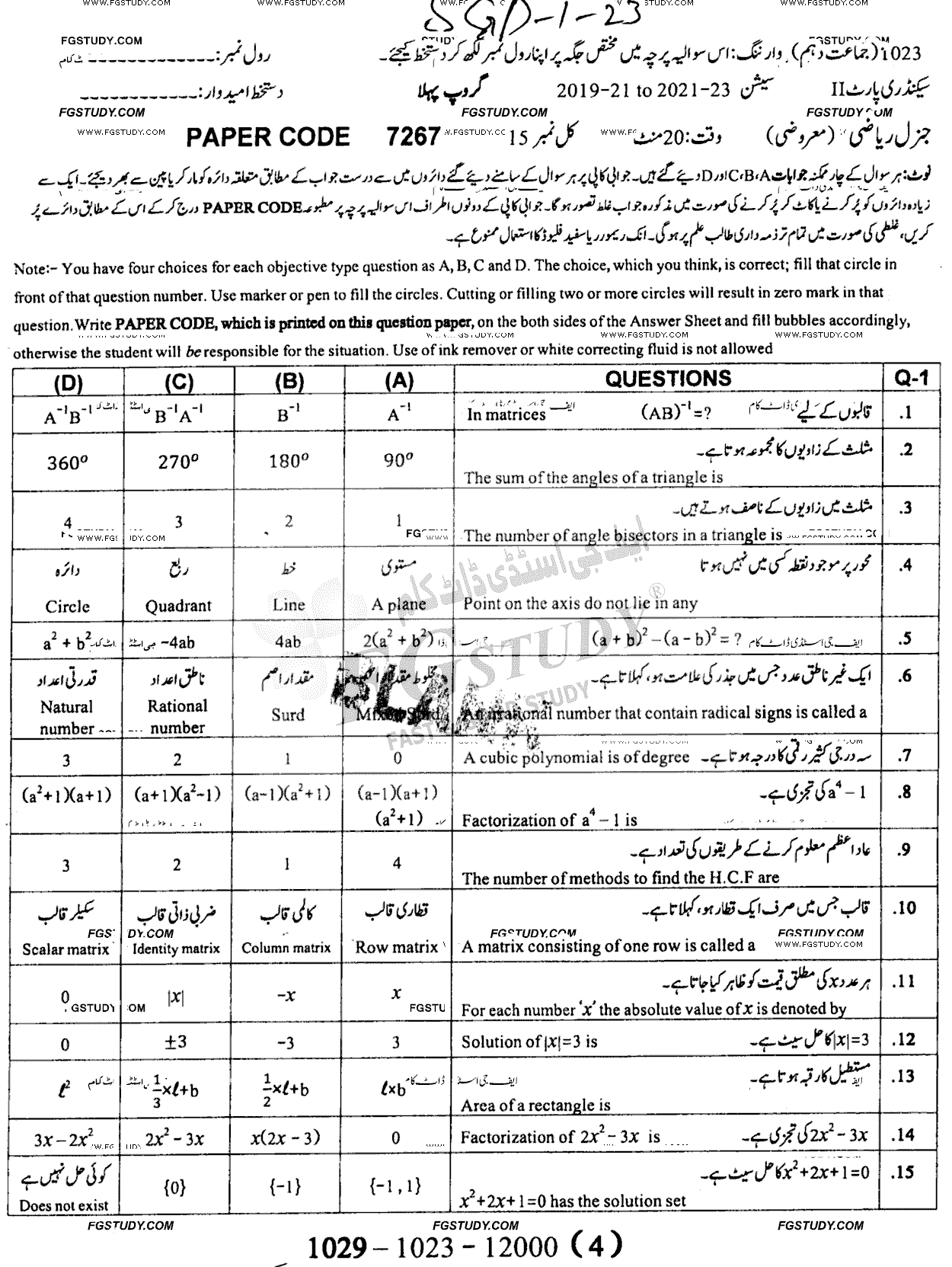 10th Class General Mathematics Past Paper 2023 Sargodha Board Group 1 Objective