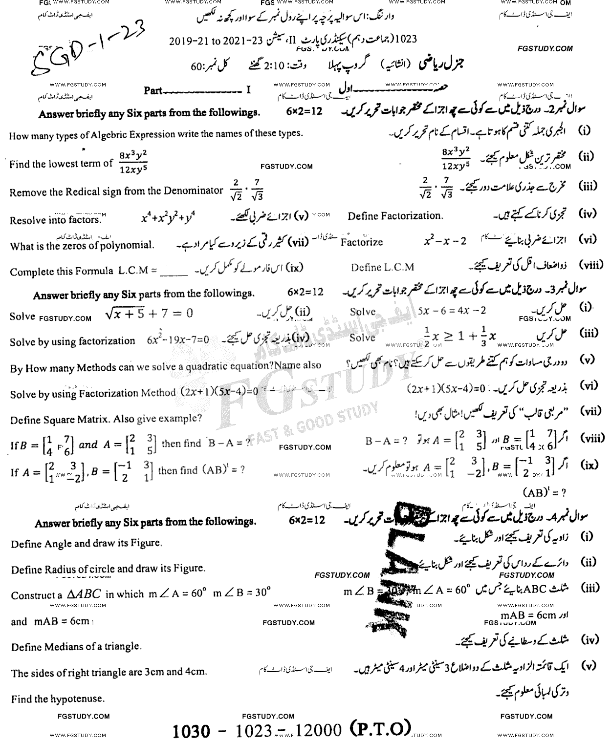 10th Class General Mathematics Past Paper 2023 Sargodha Board Group 1 Subjective