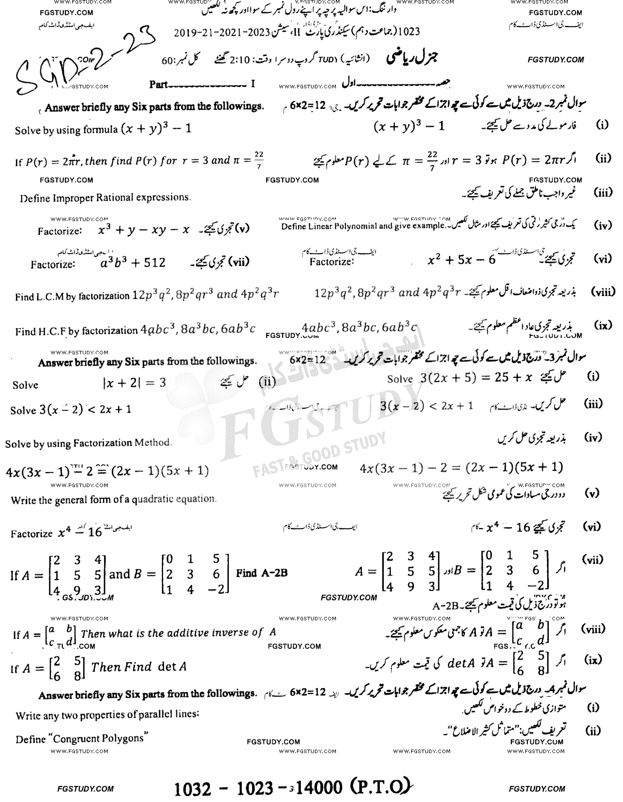 10th Class General Mathematics Past Paper 2023 Sargodha Board Group 2 Subjective