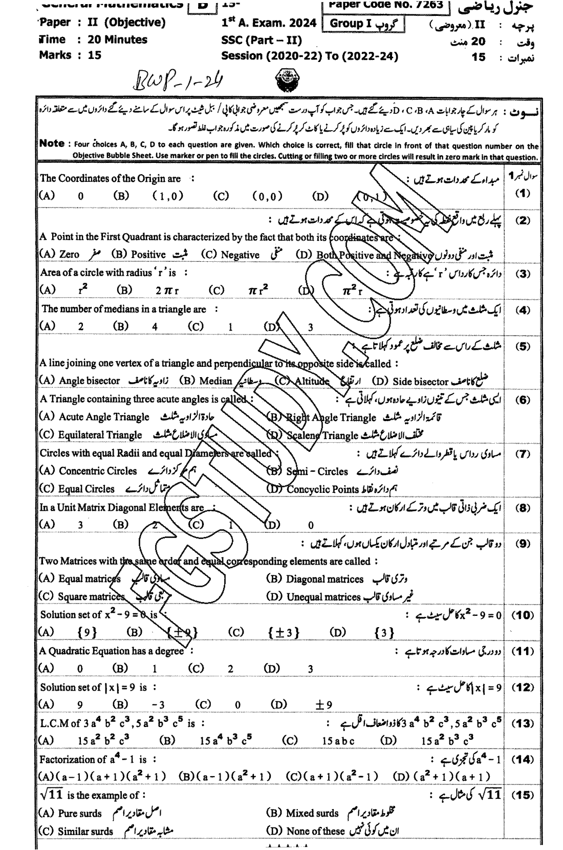 10th Class General Mathematics Past Paper 2024 Bahawalpur Board Group 1 Objective