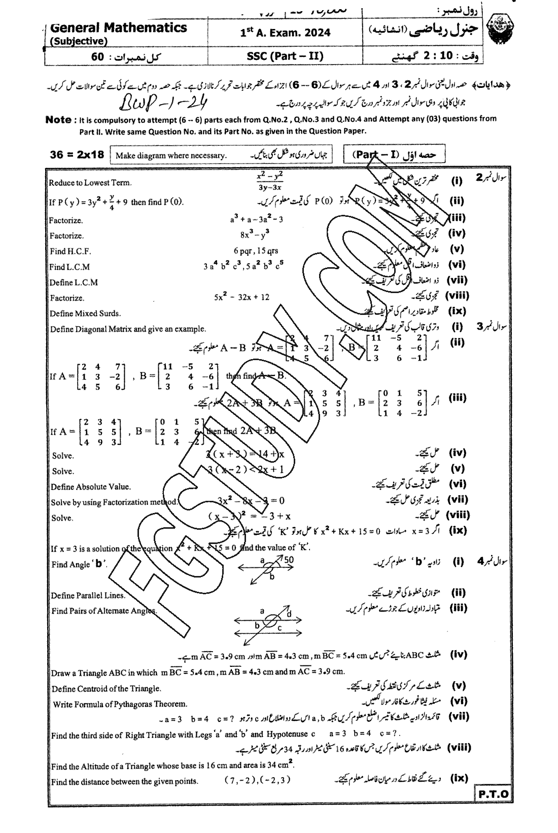 10th Class General Mathematics Past Paper 2024 Bahawalpur Board Group 1 Subjective