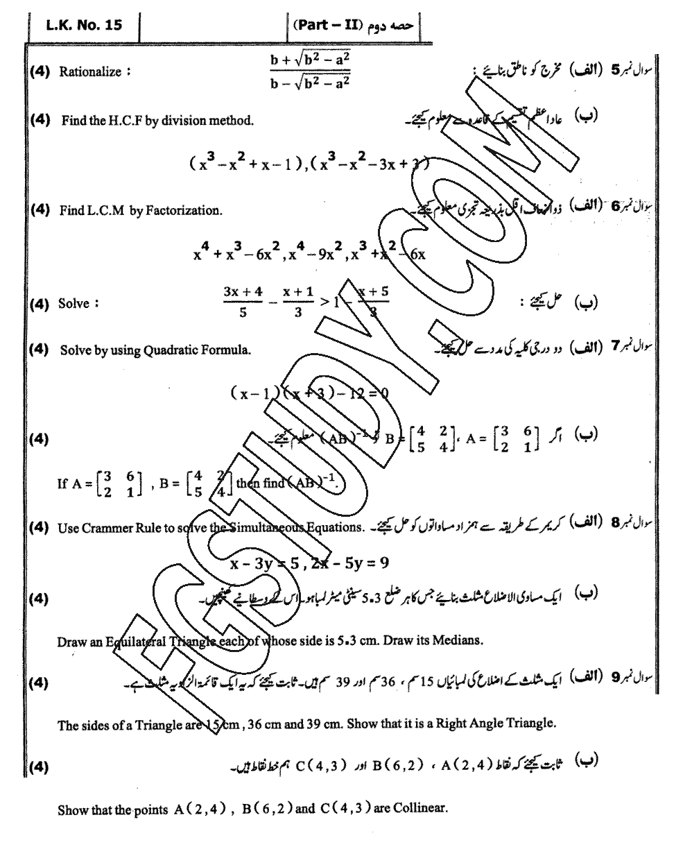 10th Class General Mathematics Past Paper 2024 Bahawalpur Board Group 1 Subjective