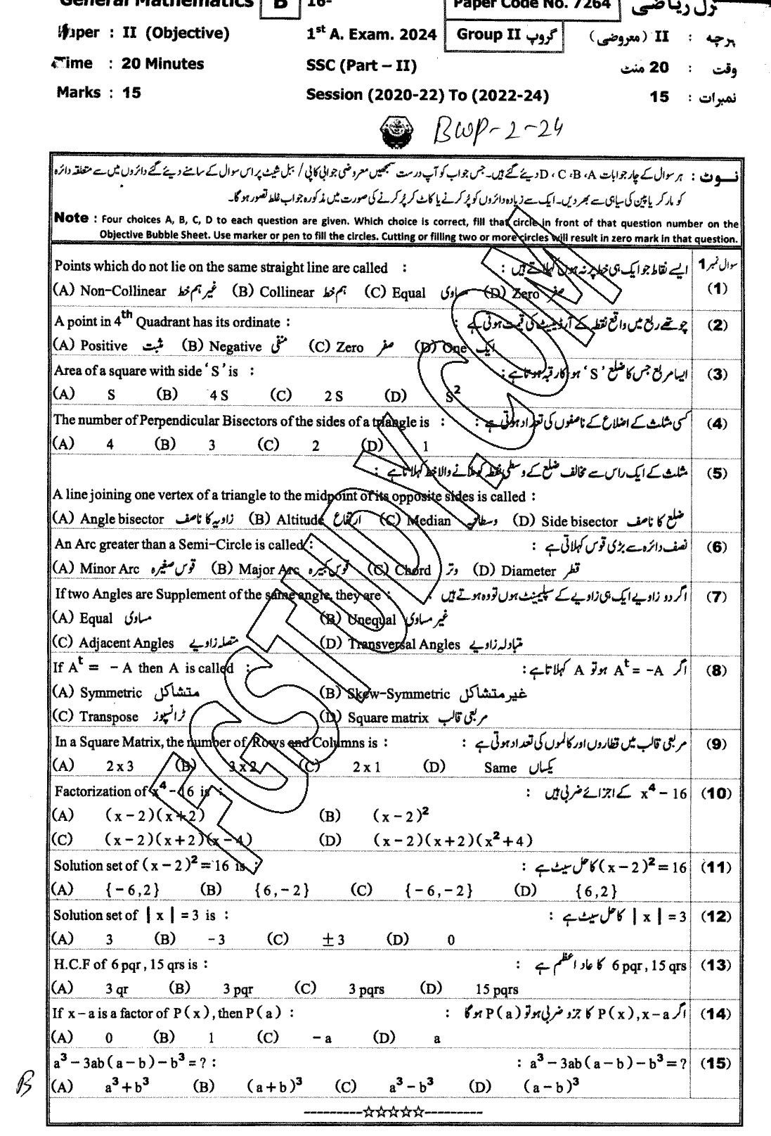 10th Class General Mathematics Past Paper 2024 Bahawalpur Board Group 2 Objective