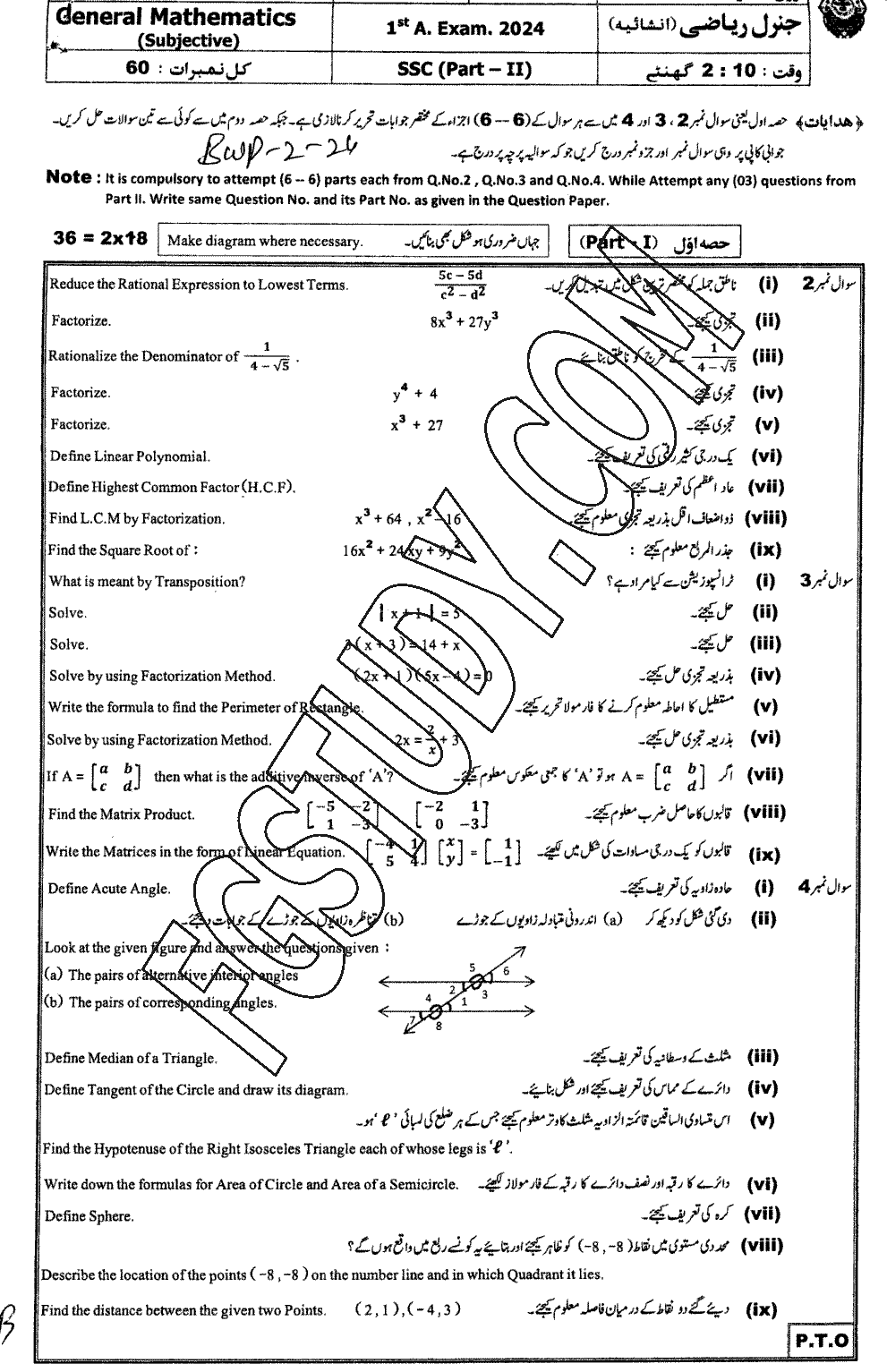 10th Class General Mathematics Past Paper 2024 Bahawalpur Board Group 2 Subjective