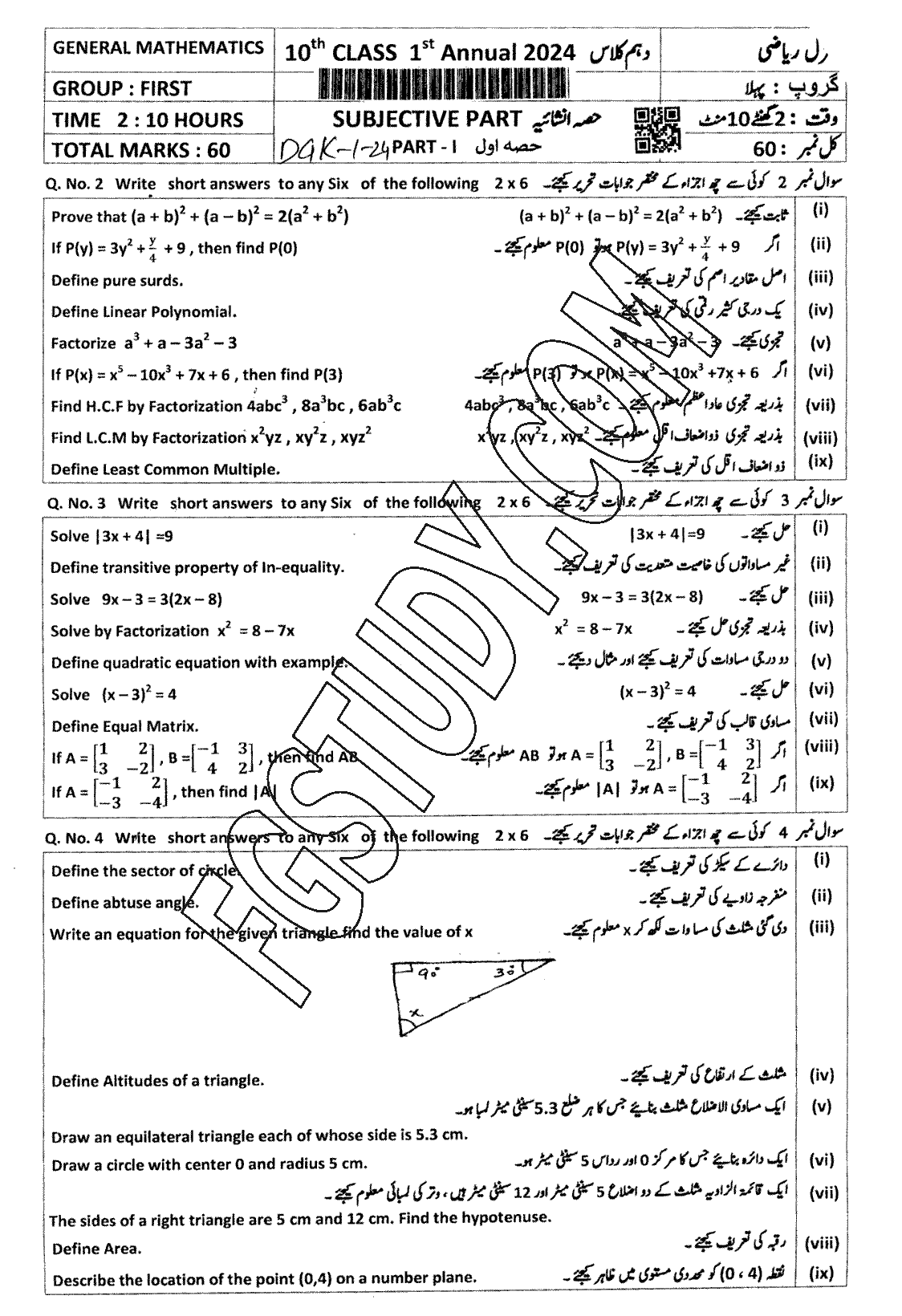 10th Class General Mathematics Past Paper 2024 Dg Khan Board Group 1 Subjective