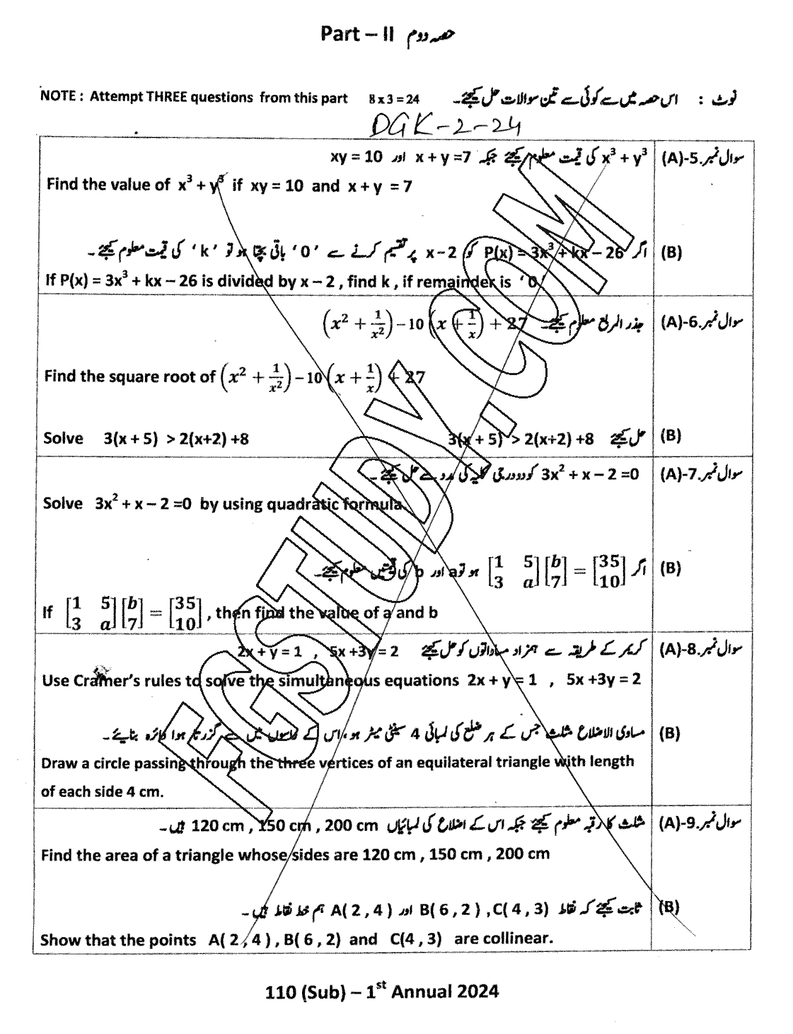 10th Class General Mathematics Past Paper 2024 Dg Khan Board Group 2 Subjective