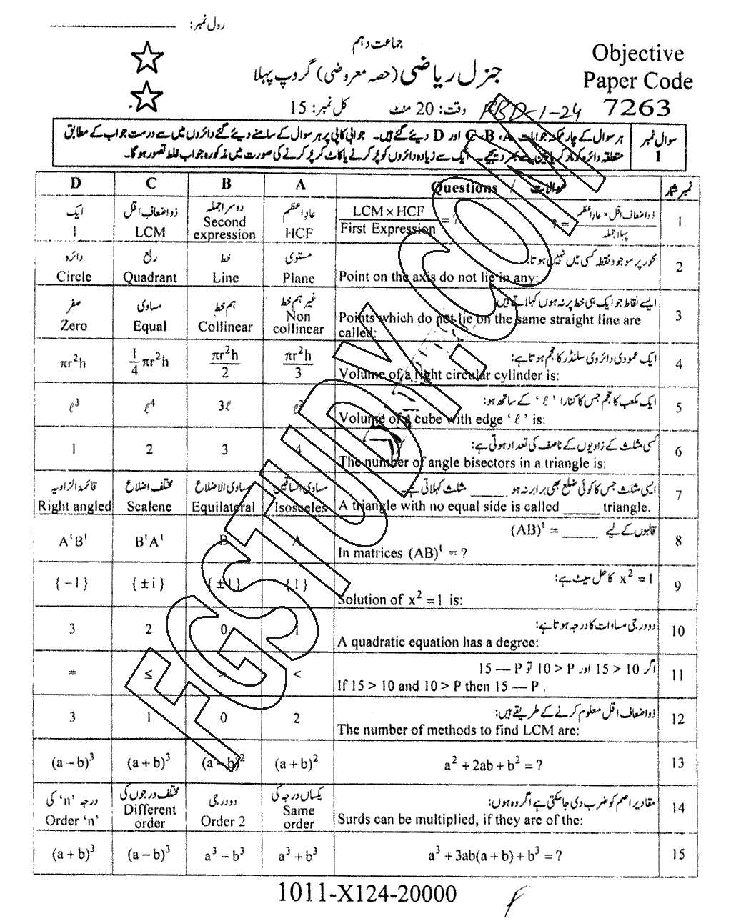 10th Class General Mathematics Past Paper 2024 Faisalabad Board Group 1 Objective