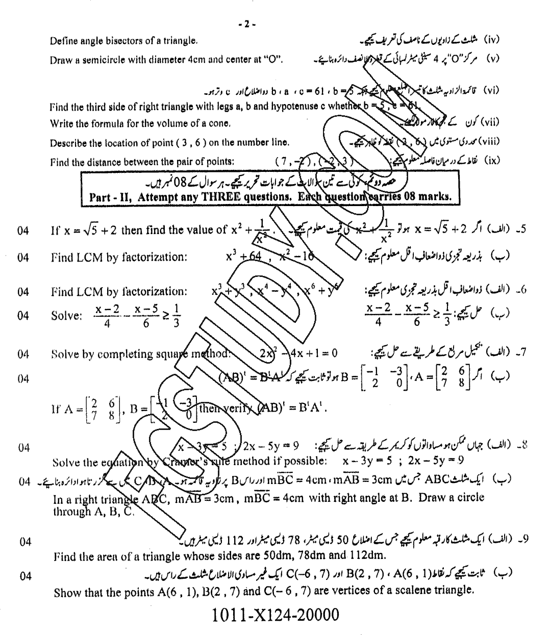 10th Class General Mathematics Past Paper 2024 Faisalabad Board Group 1 Subjective