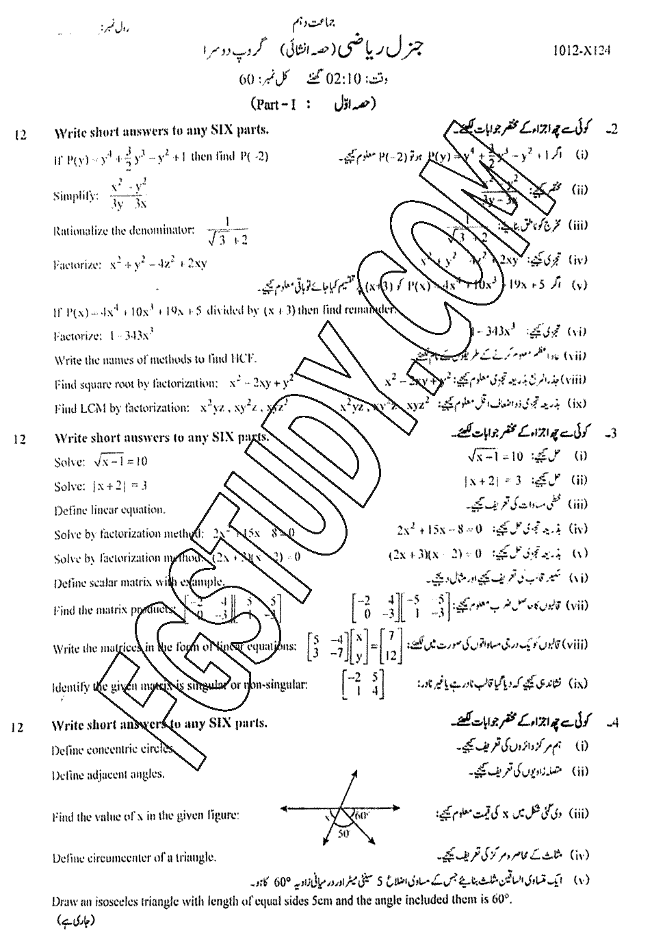 10th Class General Mathematics Past Paper 2024 Faisalabad Board Group 2 Subjective