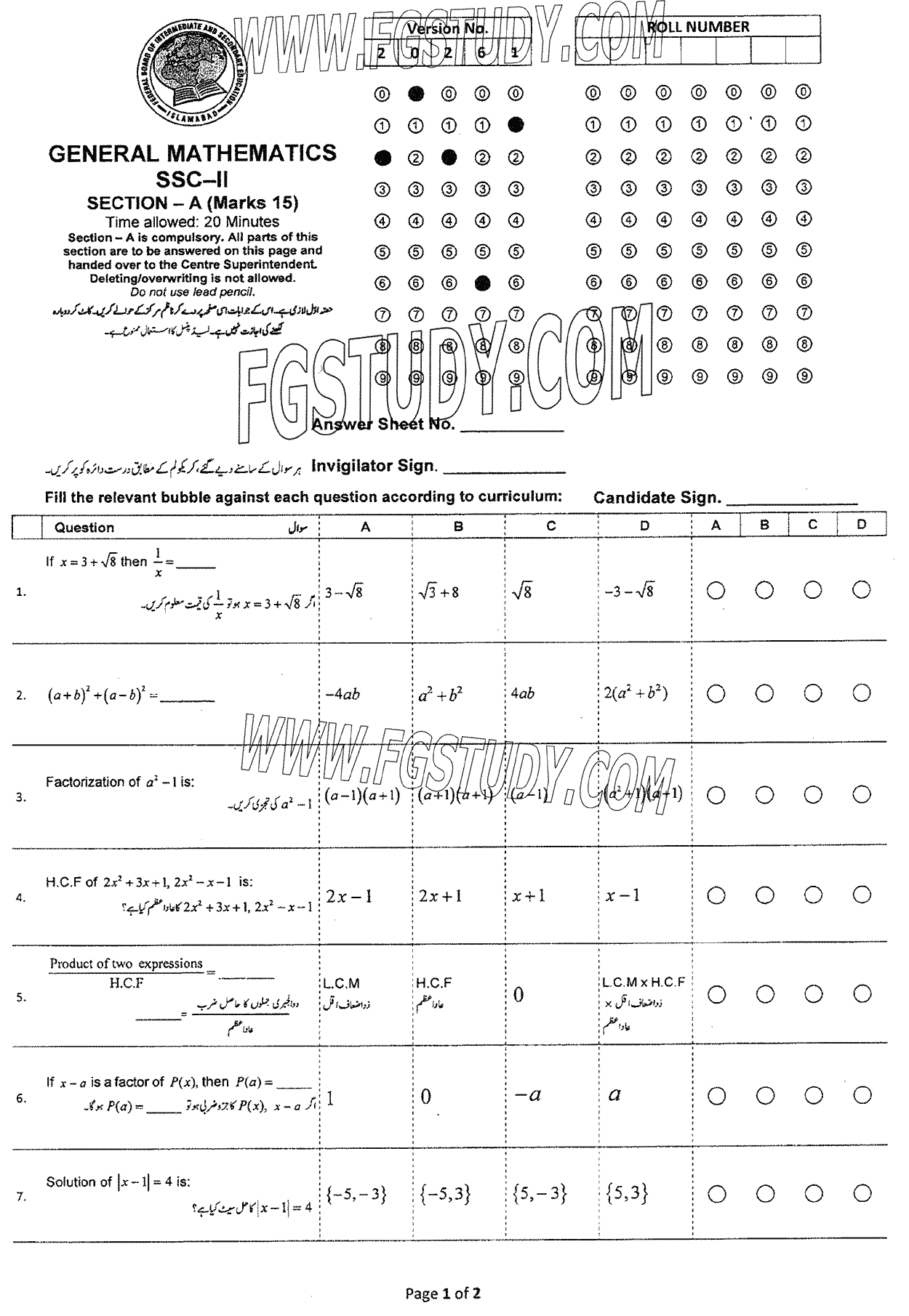 10th Class General Mathematics Past Paper 2024 Federal Board Islamabad Objective