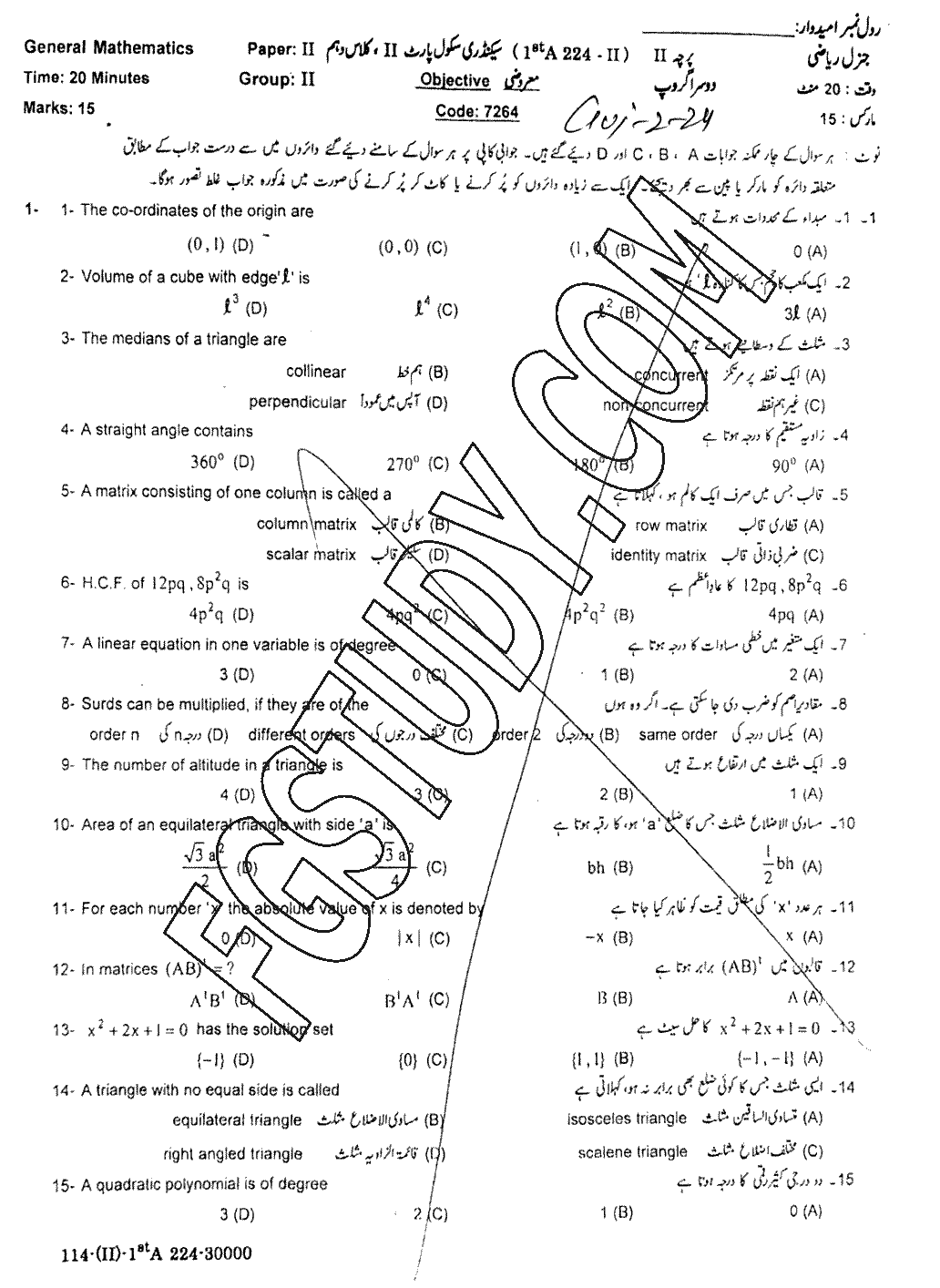 10th Class General Mathematics Past Paper 2024 Gujranwala Board Group 2 Objective