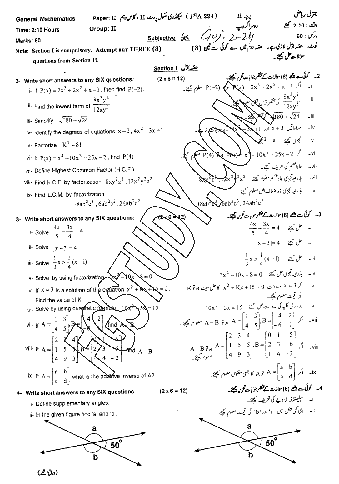 10th Class General Mathematics Past Paper 2024 Gujranwala Board Group 2 Subjective