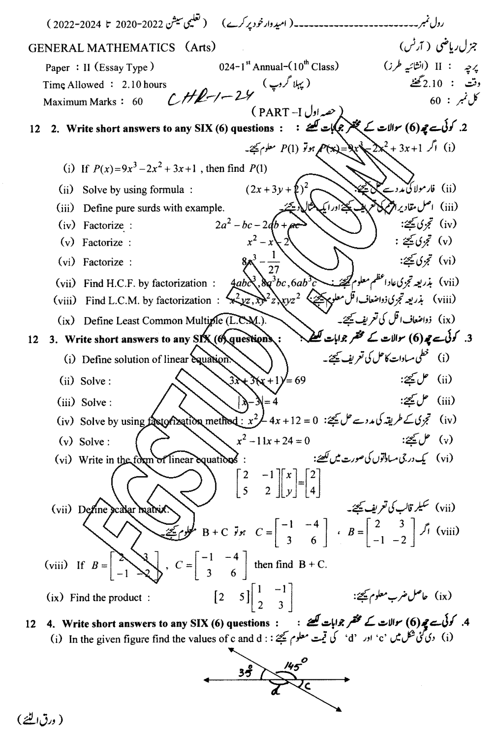 10th Class General Mathematics Past Paper 2024 Lahore Board Group 1 Subjective