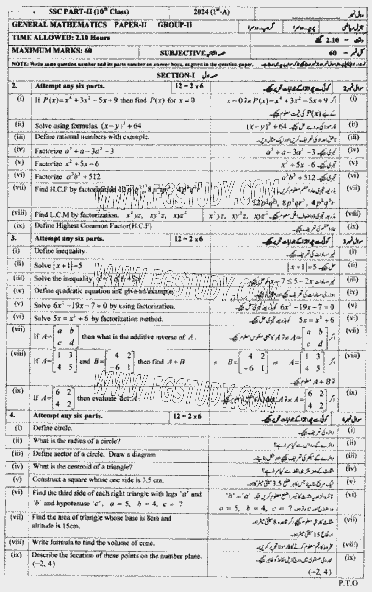 10th Class General Mathematics Past Paper 2024 Multan Board Group 2 Subjective
