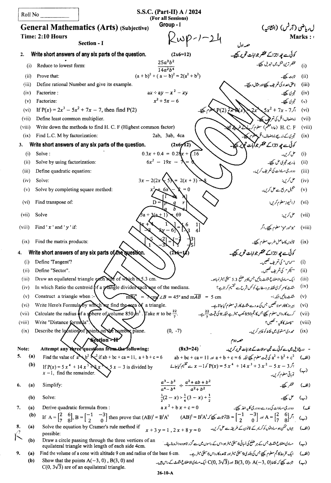 10th Class General Mathematics Past Paper 2024 Rawalpindi Board Group 1 Subjective