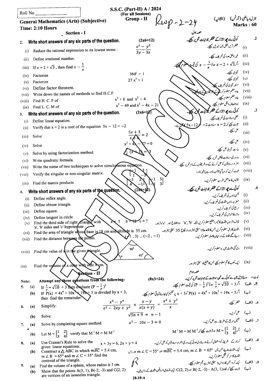 10th Class General Mathematics Past Paper 2024 Rawalpindi Board Group 2 Subjective