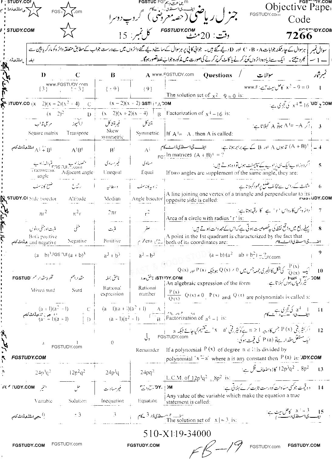 10th Class General Mathematics Past Paper 2019 Faisalabad Board Group 2 Objective