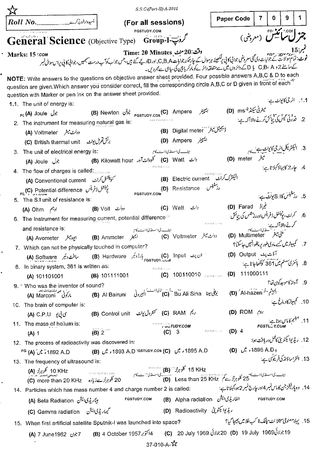 10th Class General Science Past Paper 2015 Rawalpindi Board Group 1 Objective