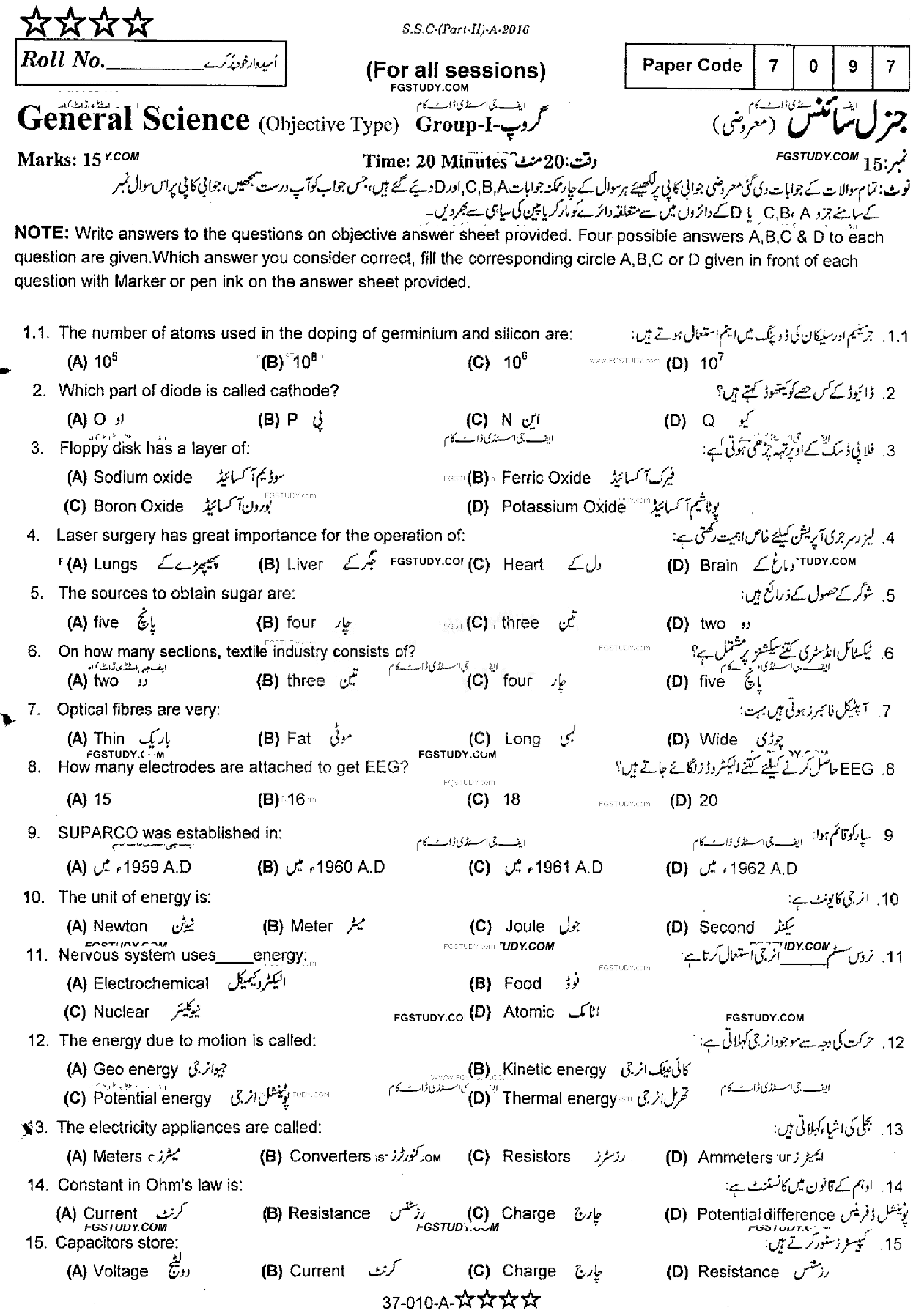 10th Class General Science Past Paper 2016 Rawalpindi Board Group 1 Objective