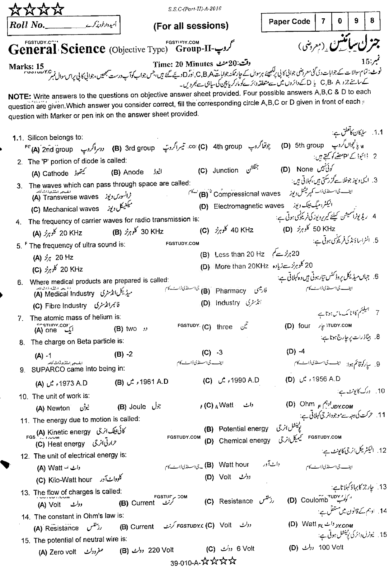 10th Class General Science Past Paper 2016 Rawalpindi Board Group 2 Objective