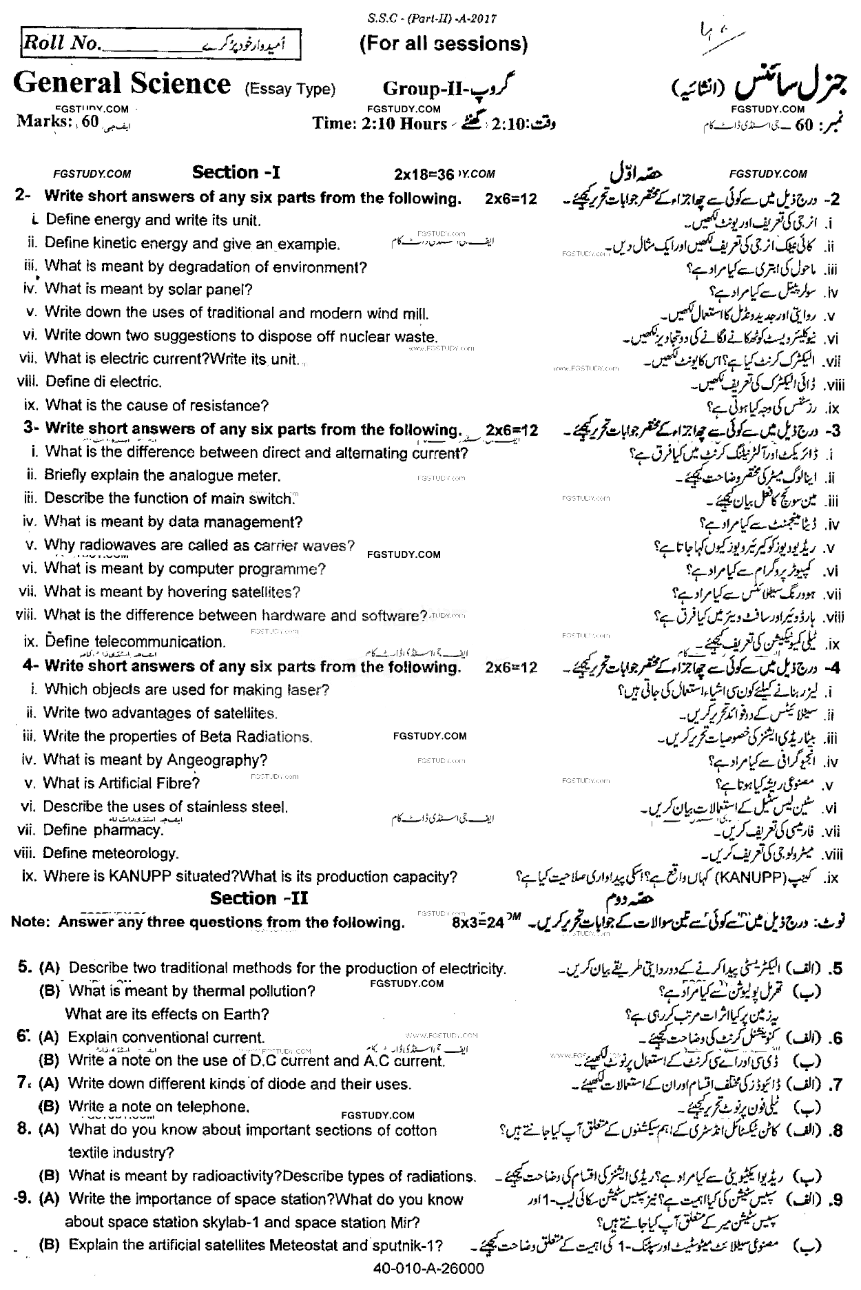 10th Class General Science Past Paper 2017 Rawalpindi Board Group 2 Subjective