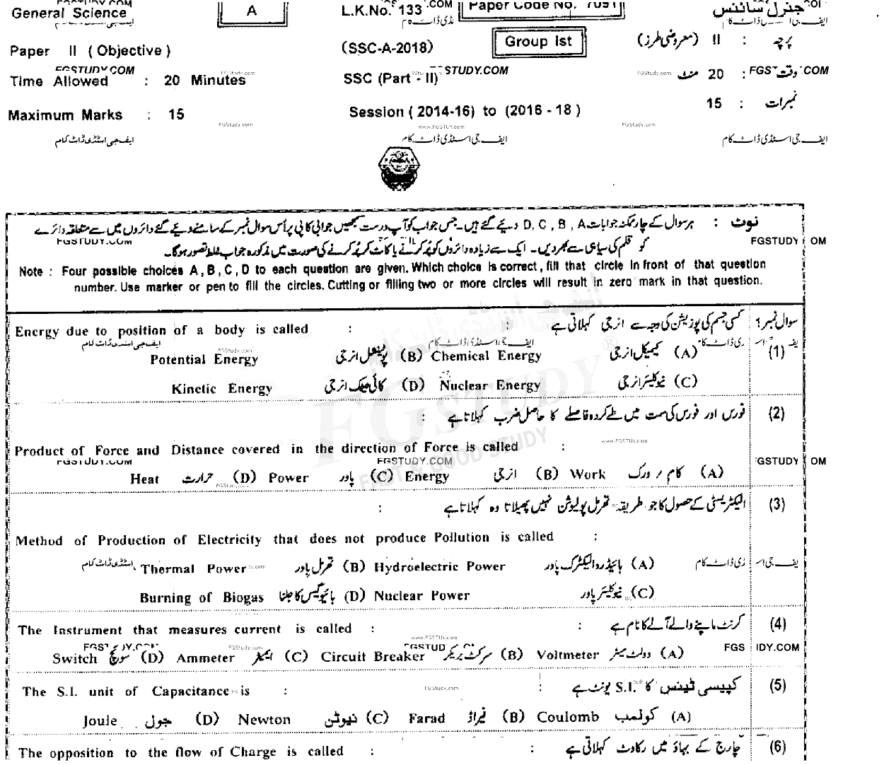 10th Class General Science Past Paper 2018 Bahawalpur Board Group 1 Objective
