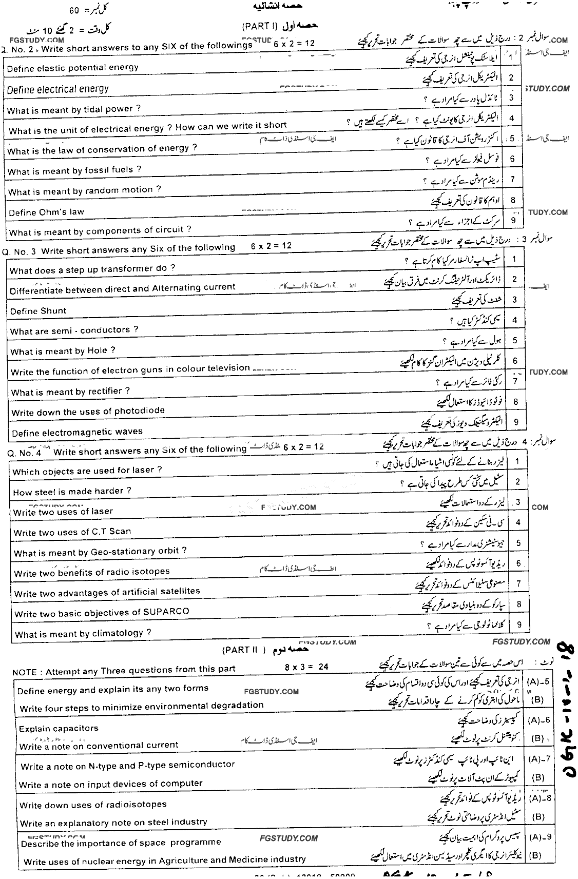 10th Class General Science Past Paper 2018 Dg Khan Board Group 1 Subjective