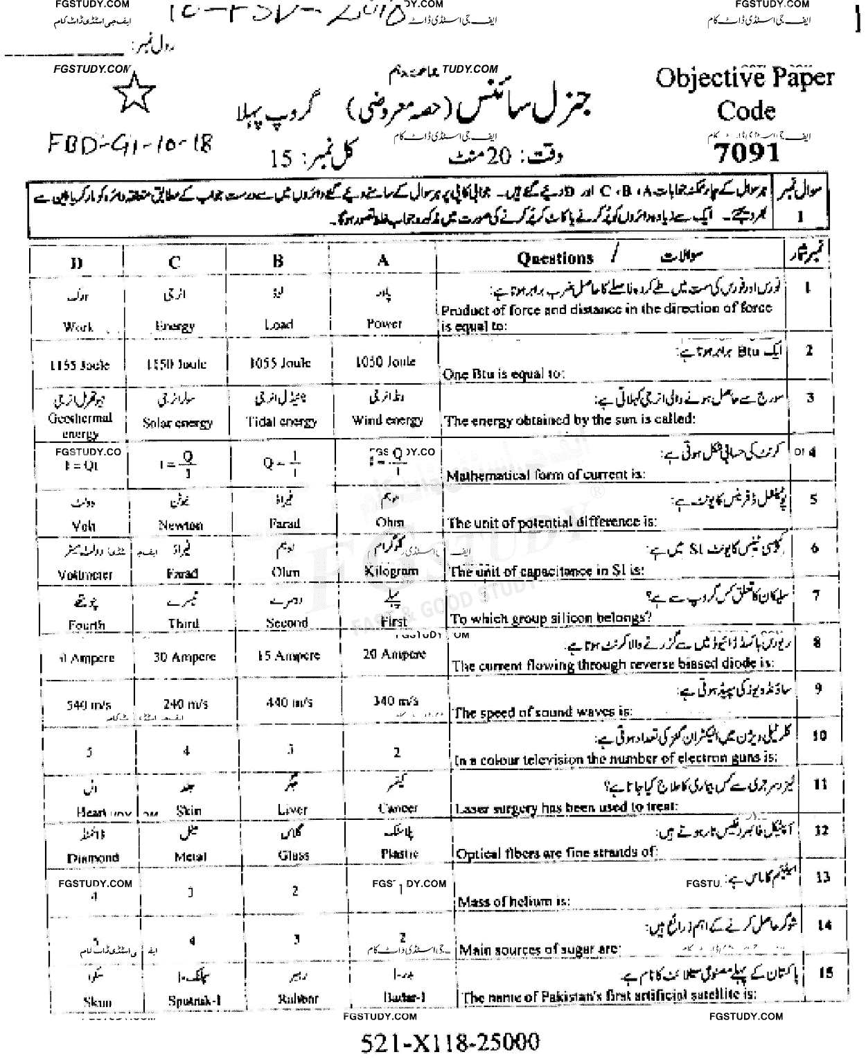 10th Class General Science Past Paper 2018 Faisalabad Board Group 1 Objective