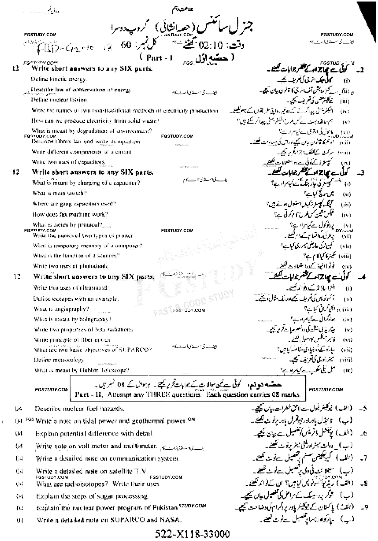 10th Class General Science Past Paper 2018 Faisalabad Board Group 2 Subjective
