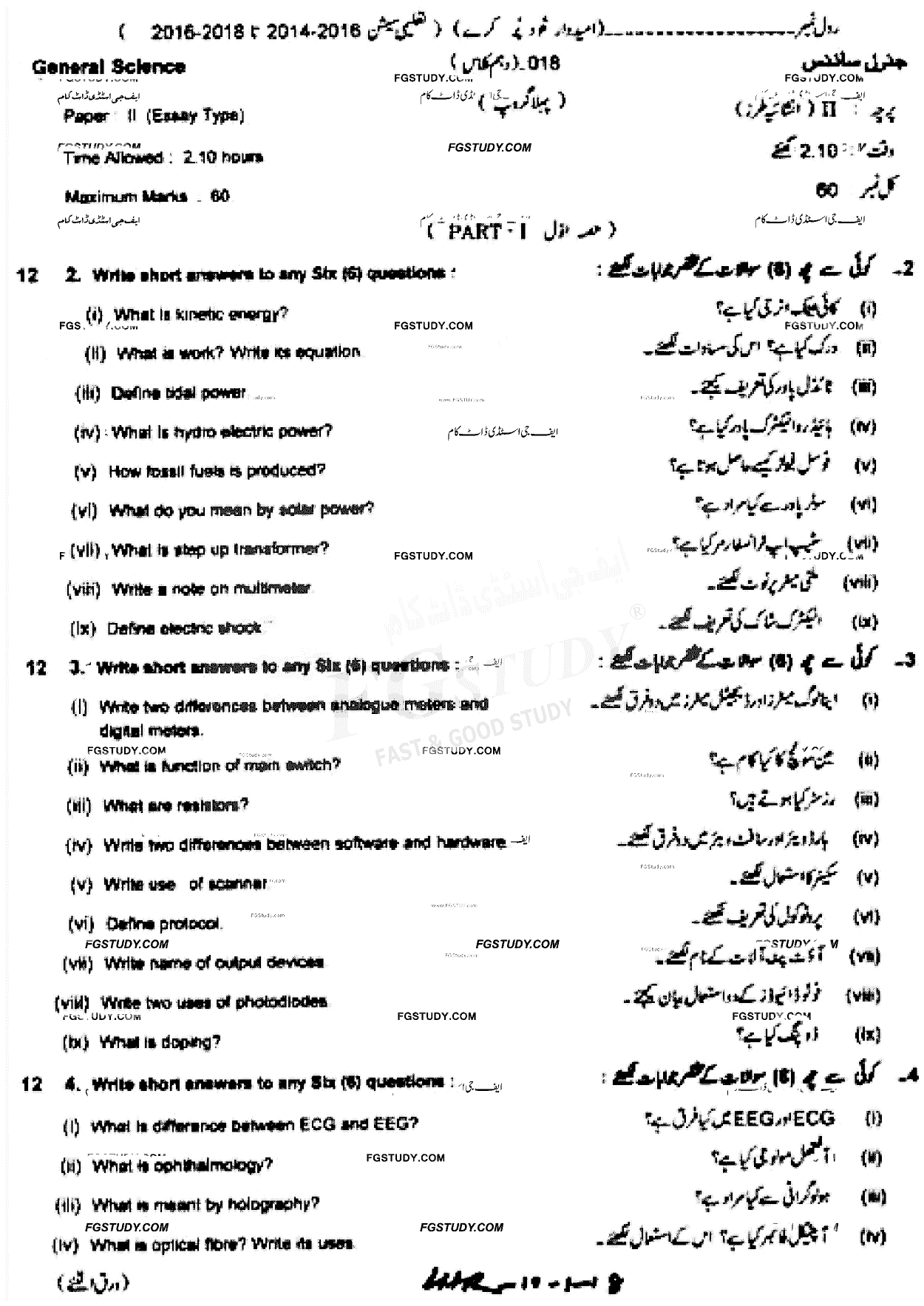 10th Class General Science Past Paper 2018 Lahore Board Group 1 Subjective