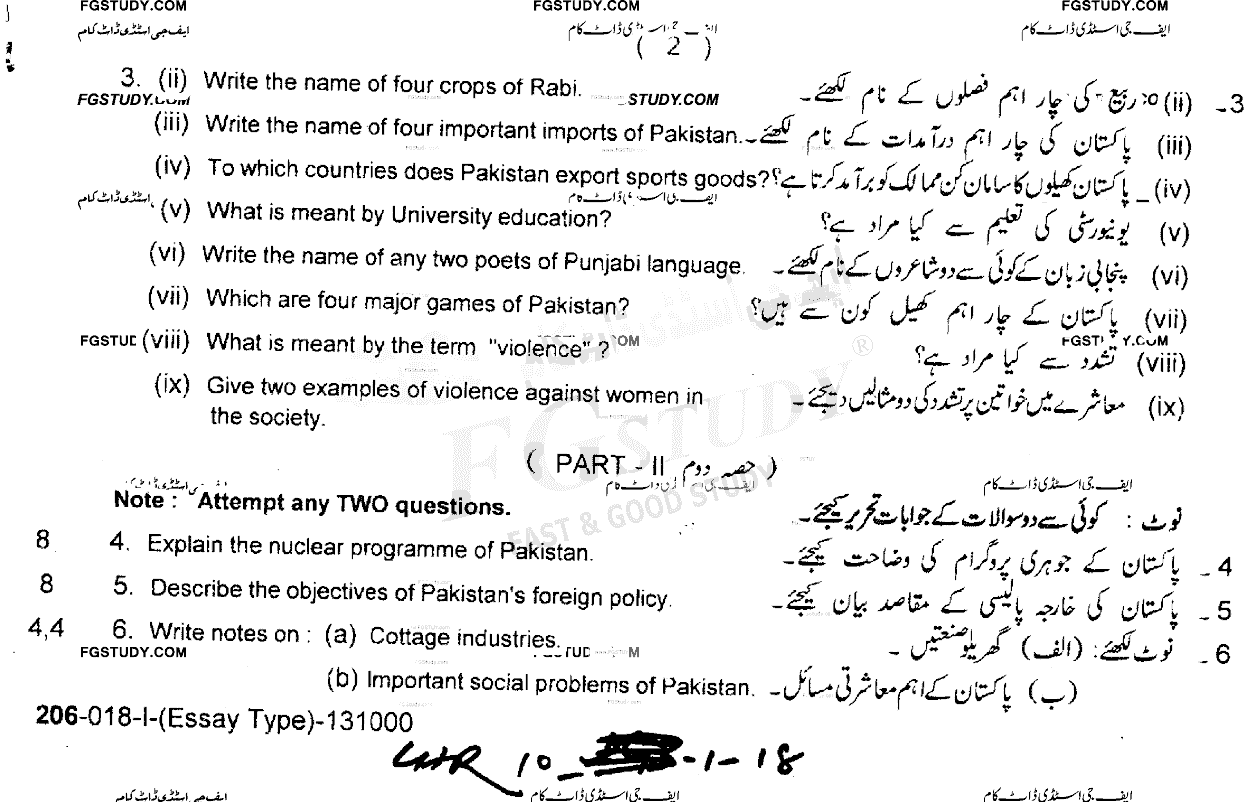 10th Class General Science Past Paper 2018 Lahore Board Group 1 Subjective