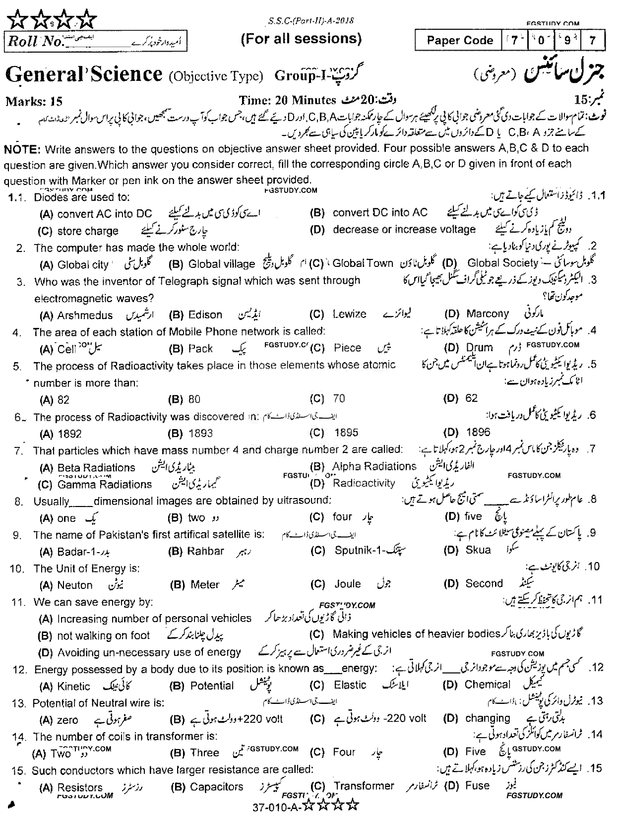 10th Class General Science Past Paper 2018 Rawalpindi Board Group 1 Objective