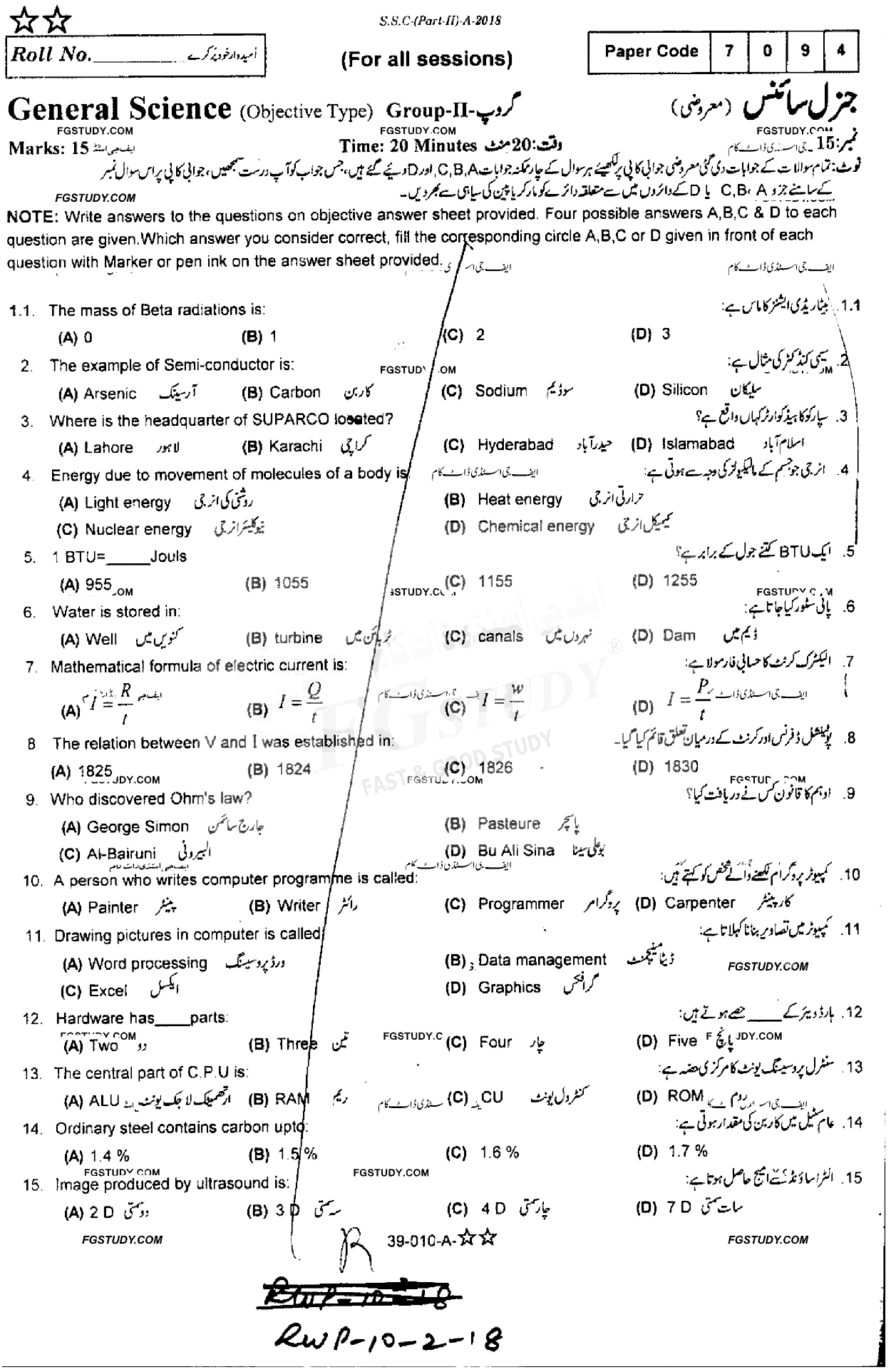 10th Class General Science Past Paper 2018 Rawalpindi Board Group 2 Objective