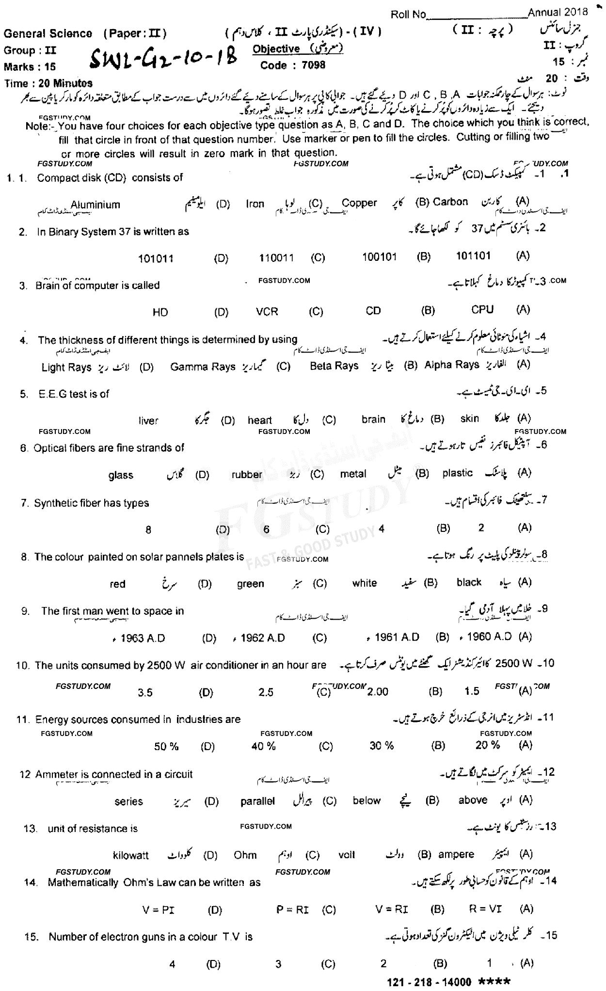 10th Class General Science Past Paper 2018 Sahiwal Board Group 2 Objective
