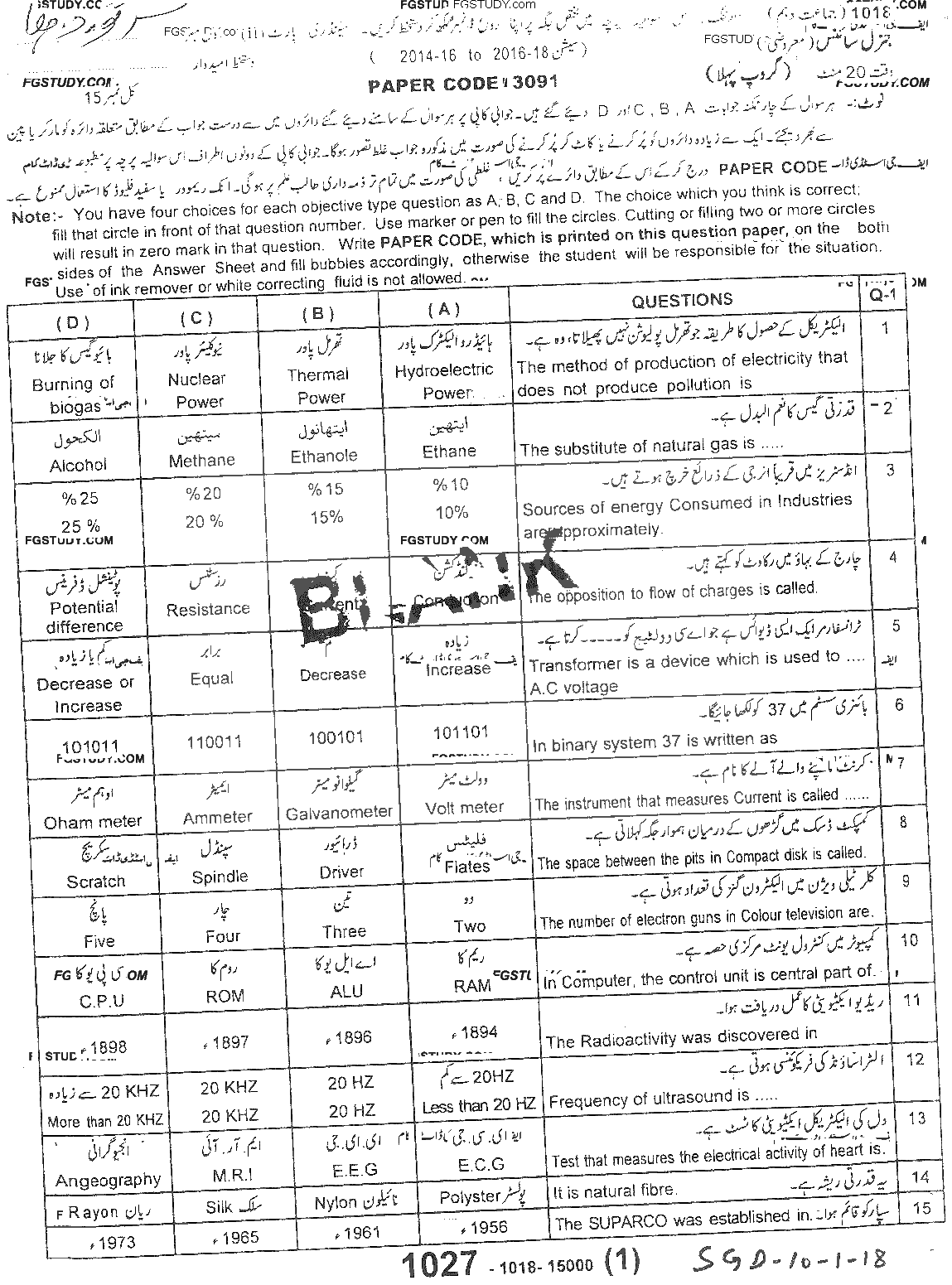 10th Class General Science Past Paper 2018 Sargodha Board Group 1 Objective