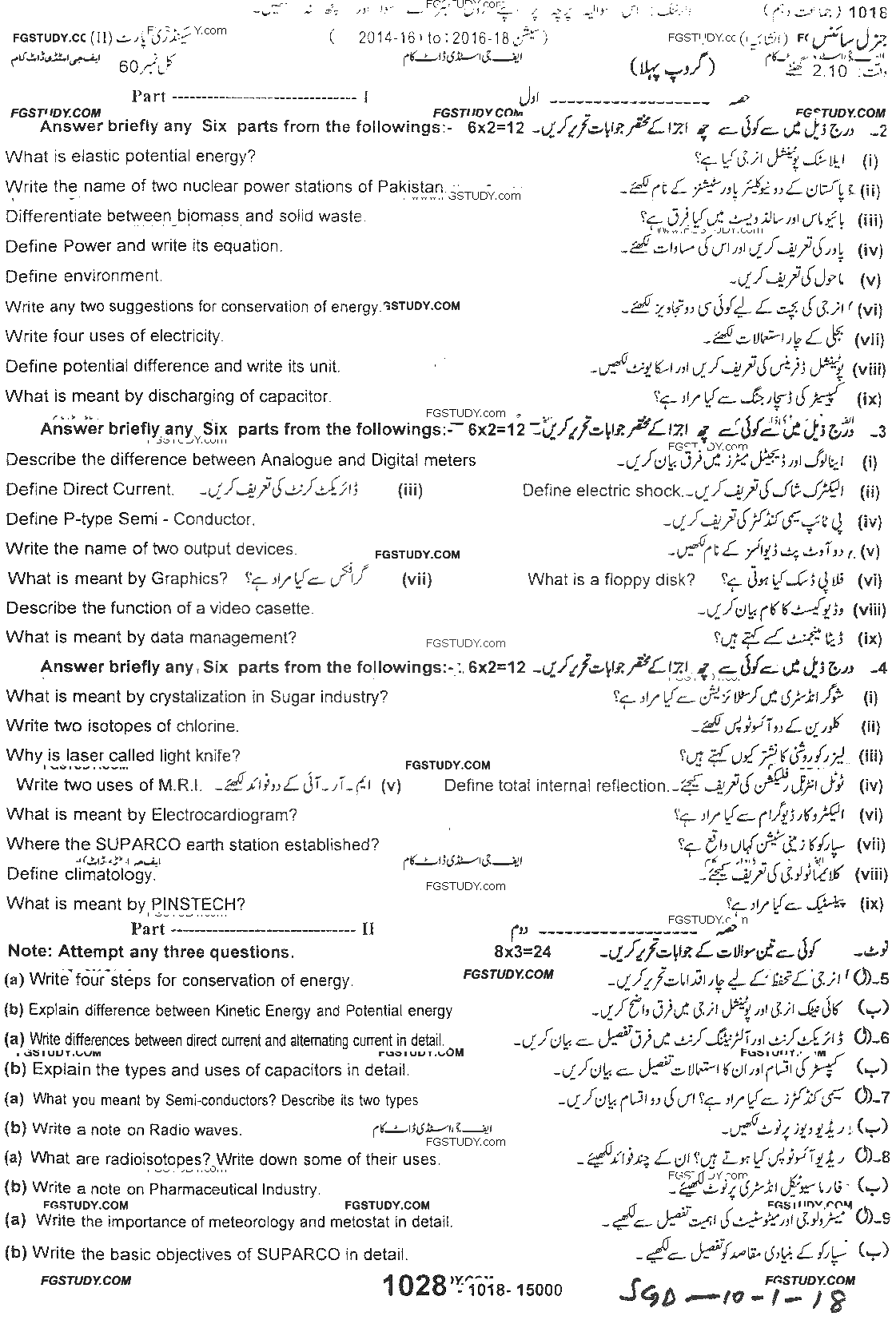 10th Class General Science Past Paper 2018 Sargodha Board Group 1 Subjective