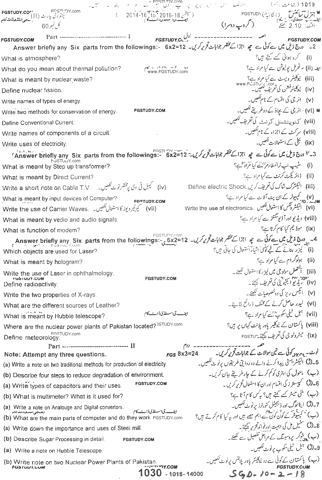 10th Class General Science Past Paper 2018 Sargodha Board Group 2 Subjective