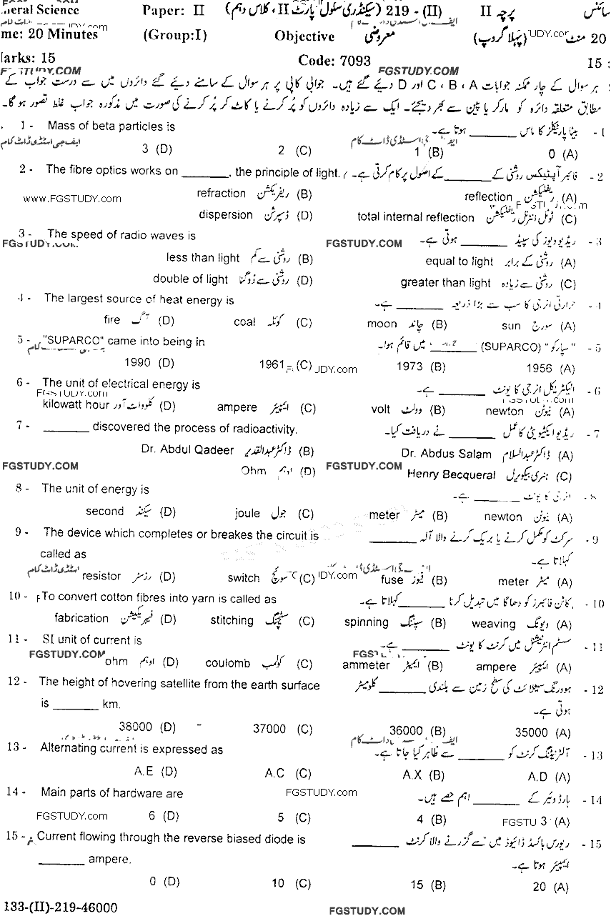 10th Class General Science Past Paper 2019 Gujranwala Board Group 1 Objective