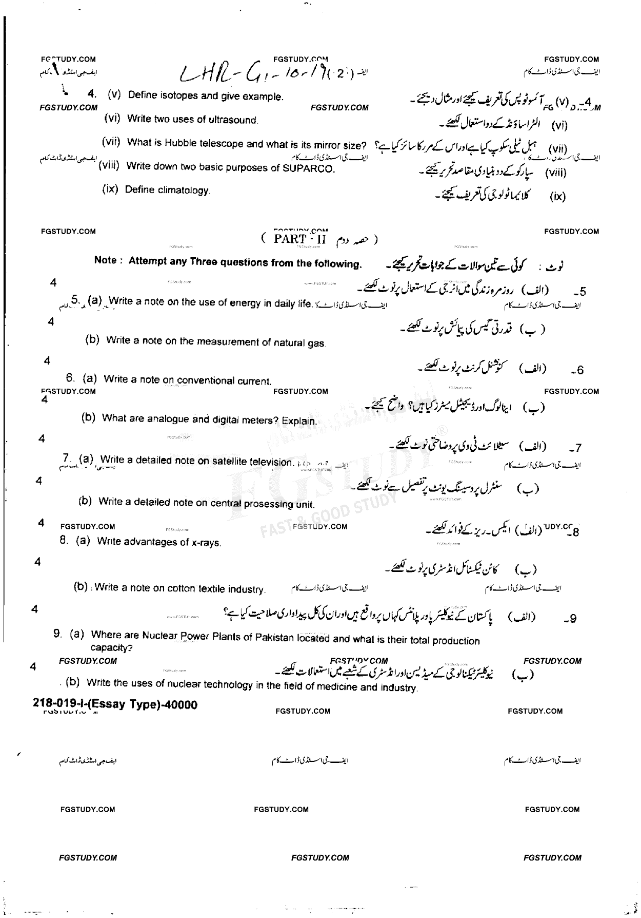 10th Class General Science Past Paper 2019 Lahore Board Group 1 Subjective